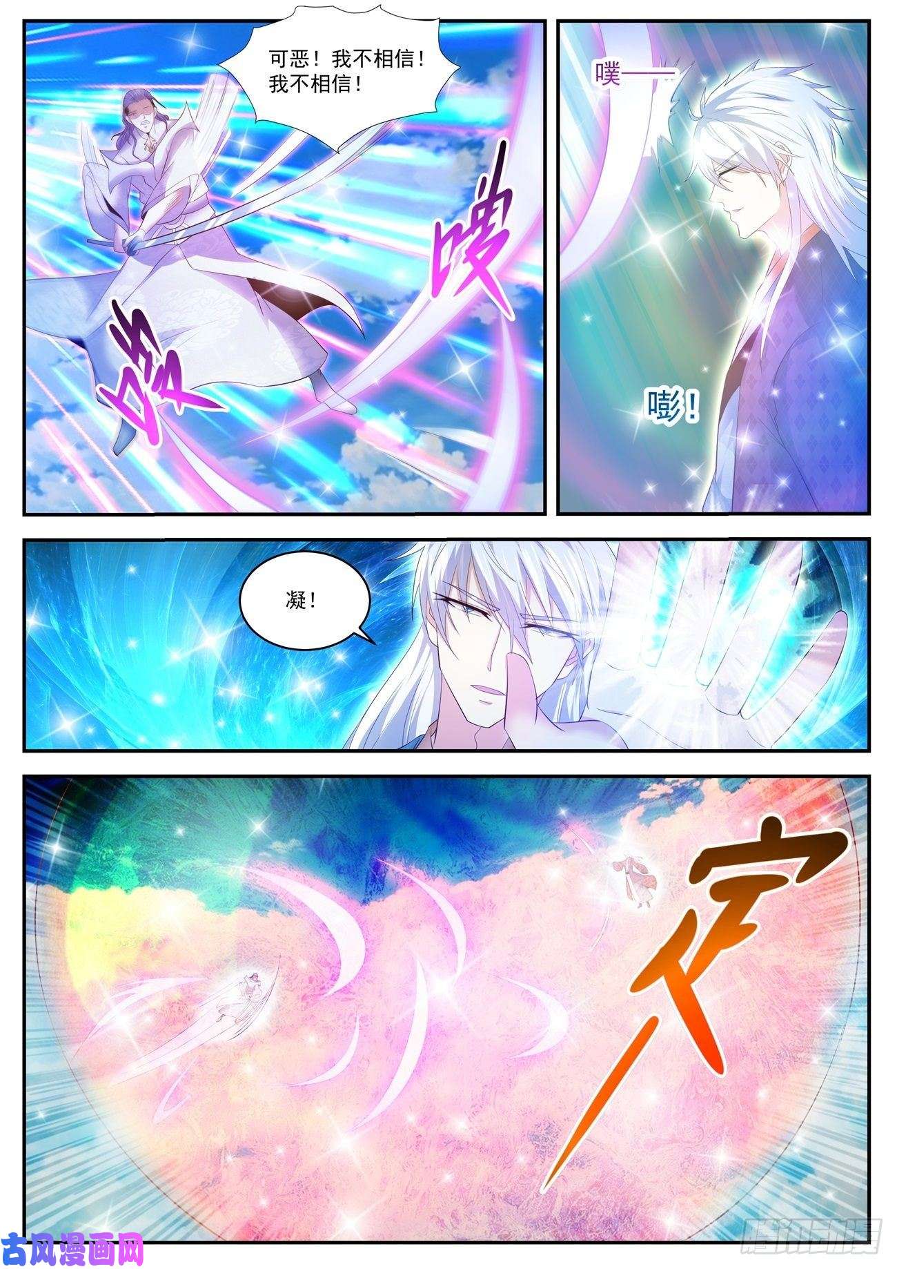 重生之都市修仙第441话