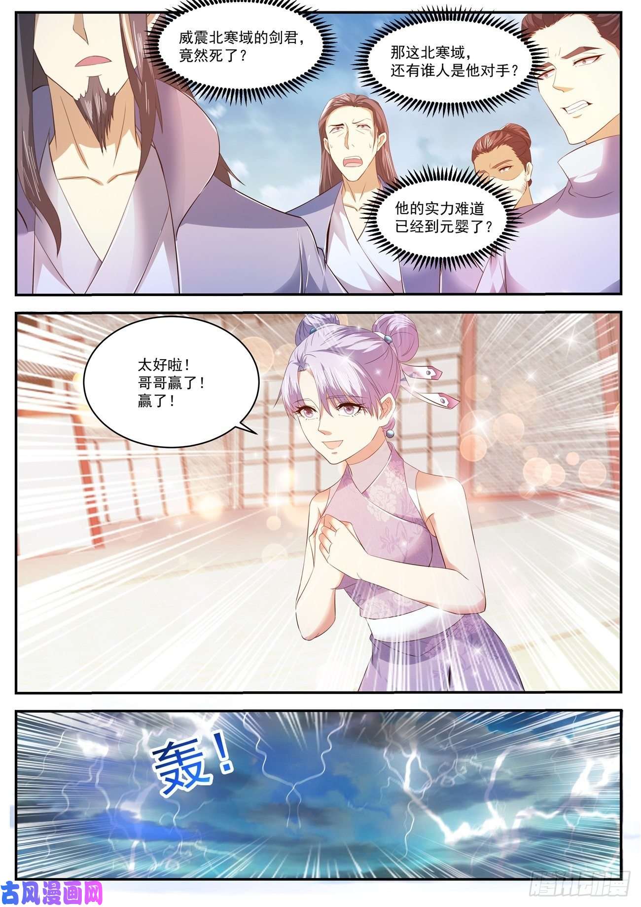 重生之都市修仙第441话