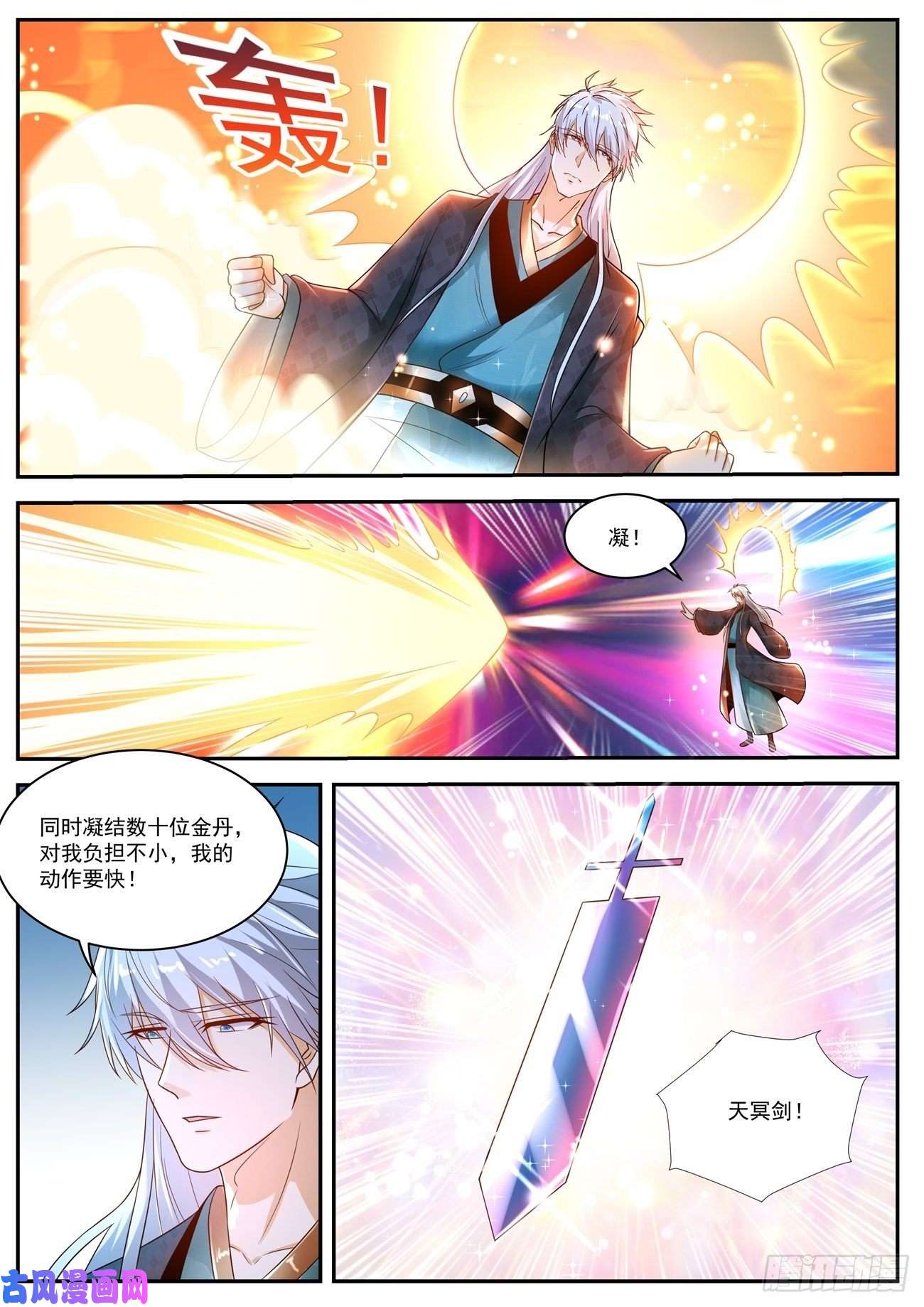 重生之都市修仙第442话