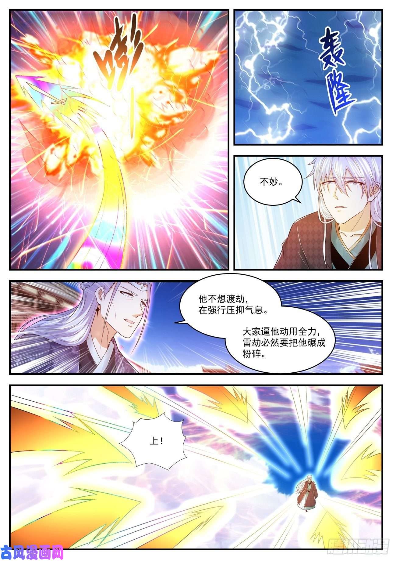 重生之都市修仙第442话