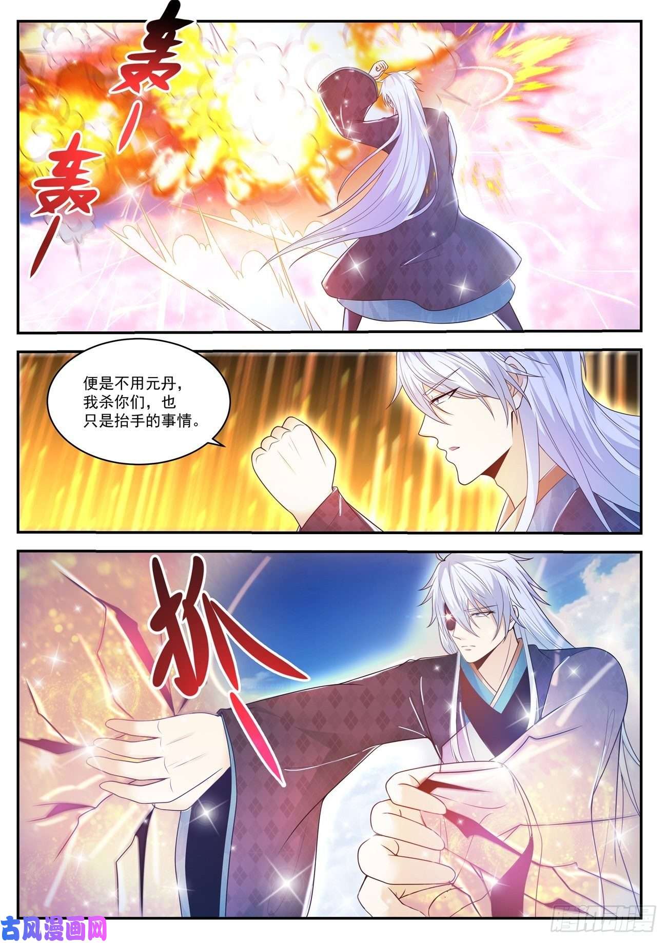 重生之都市修仙第442话
