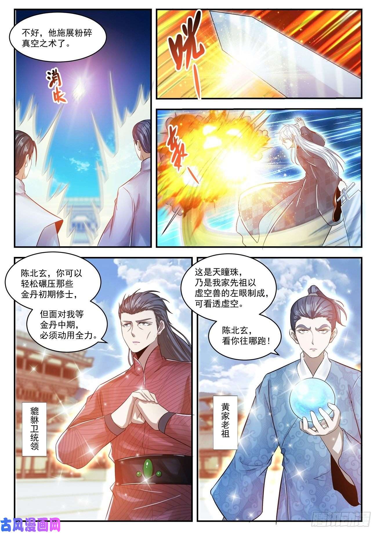 重生之都市修仙第442话