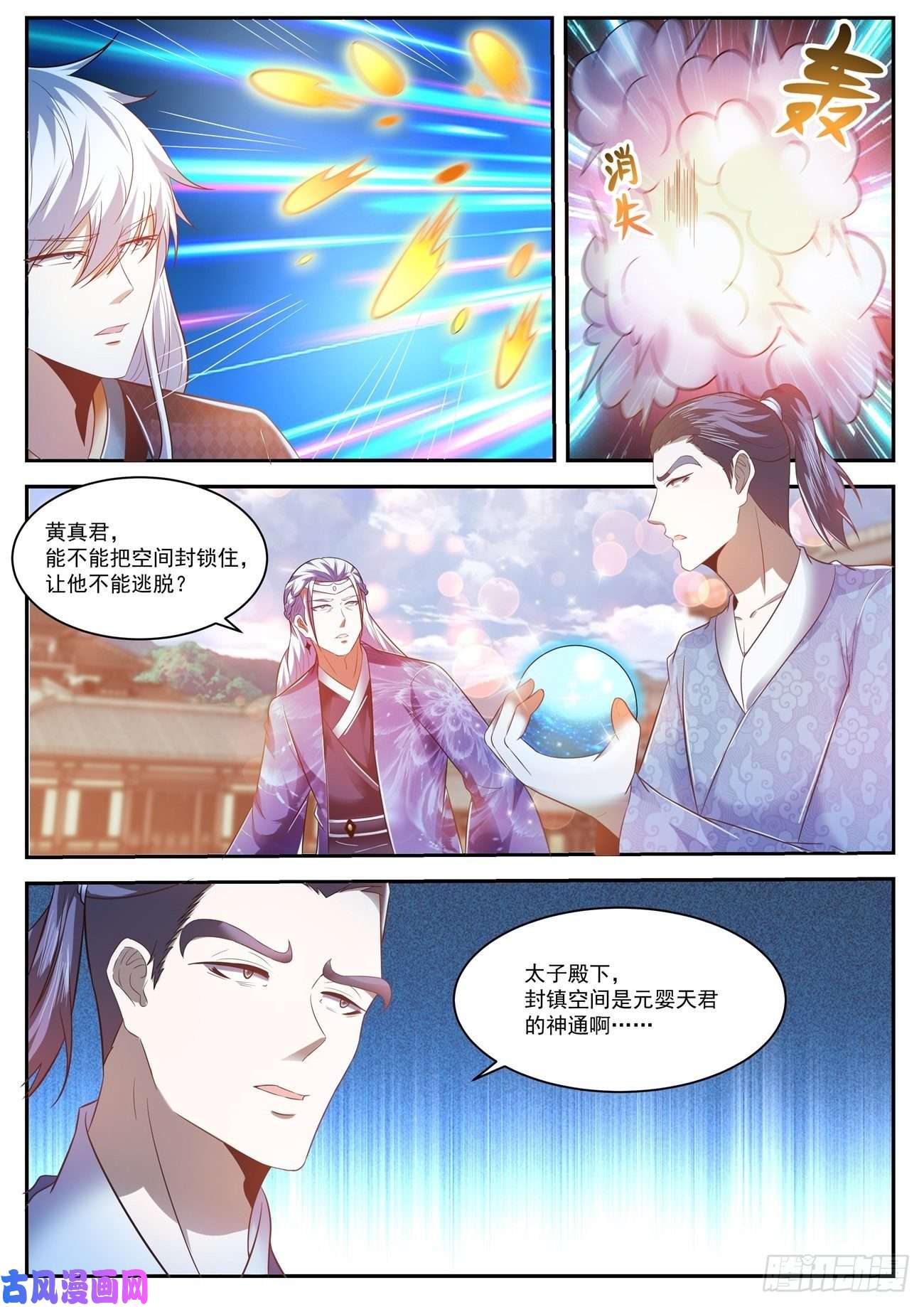 重生之都市修仙第442话