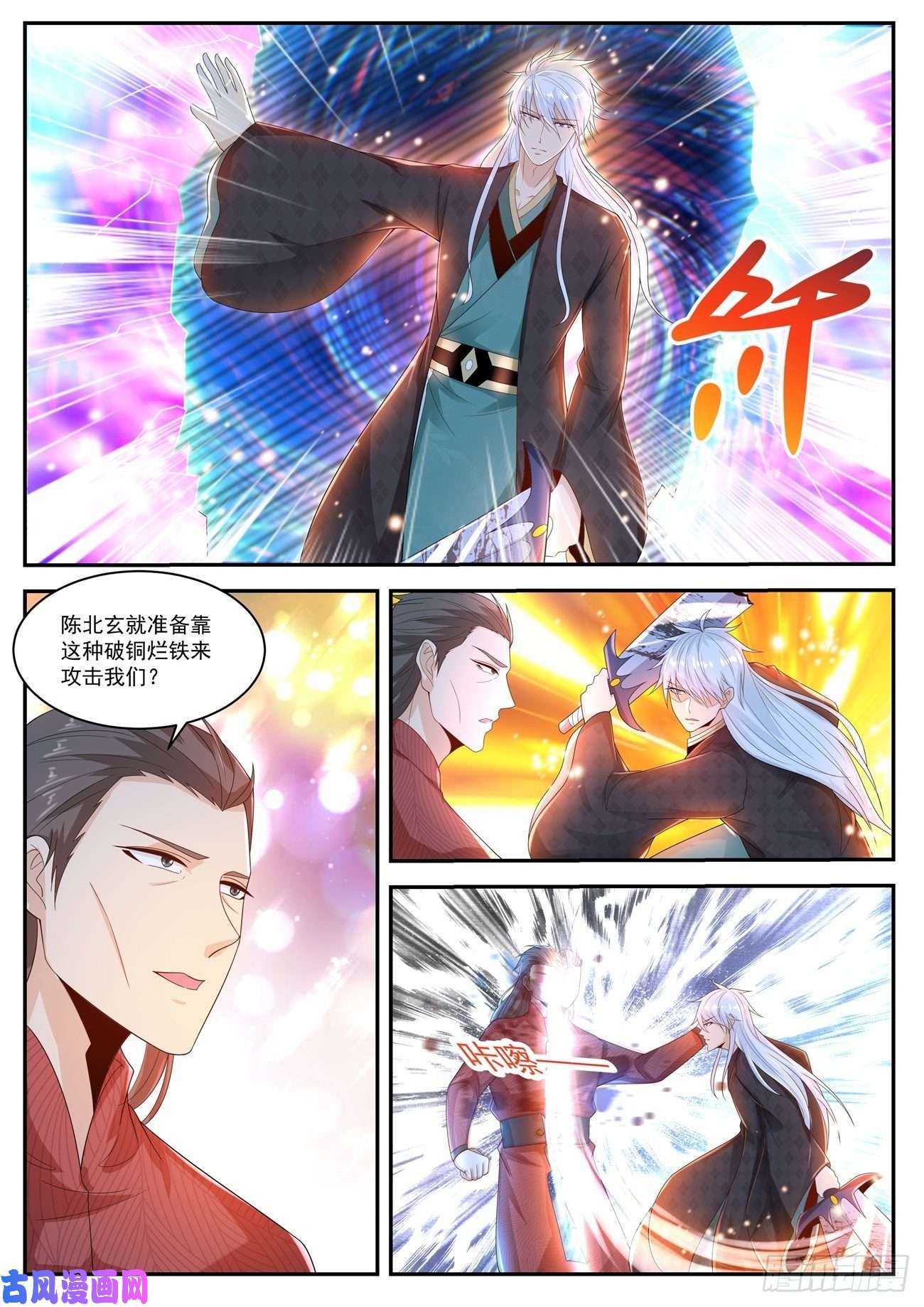 重生之都市修仙第442话