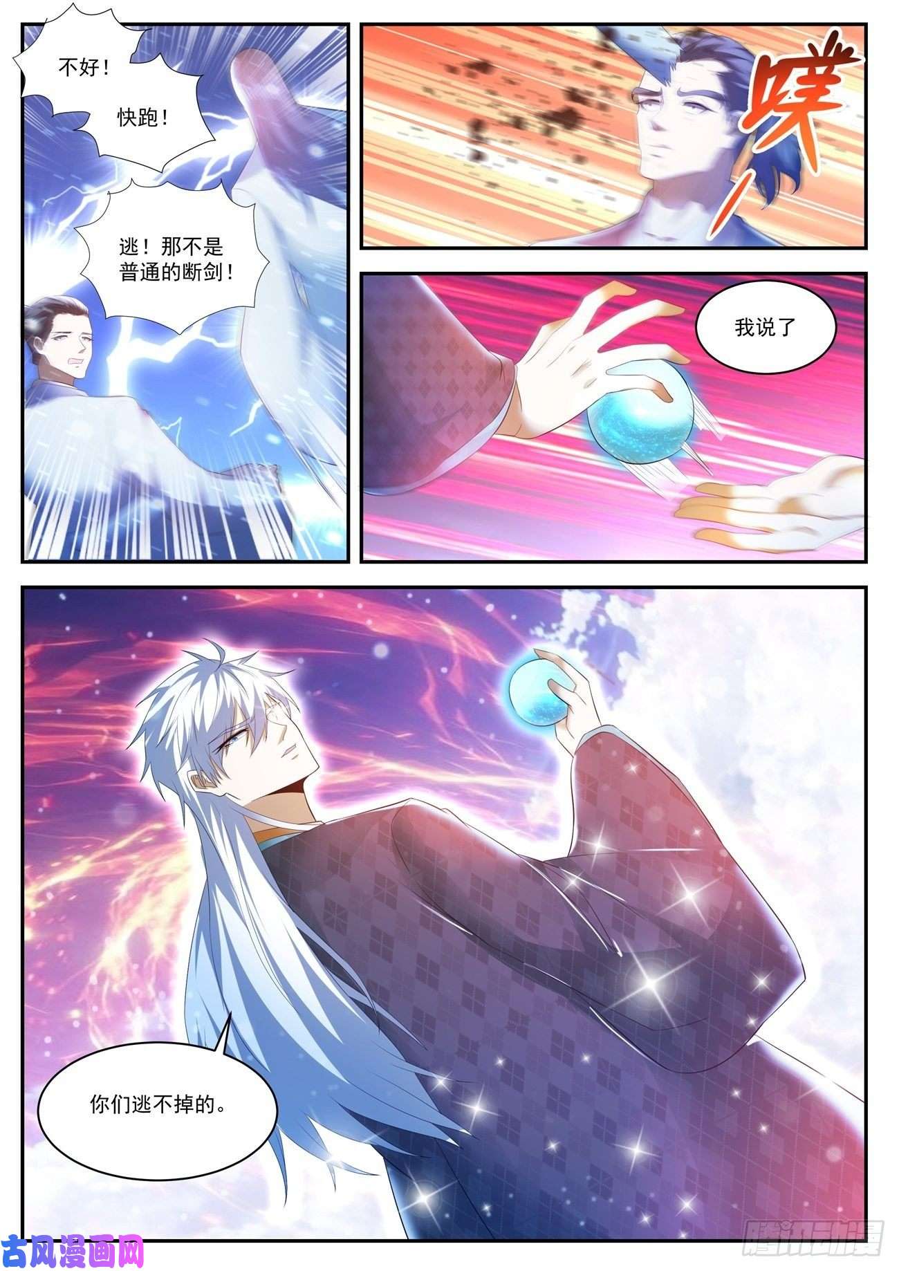 重生之都市修仙第442话