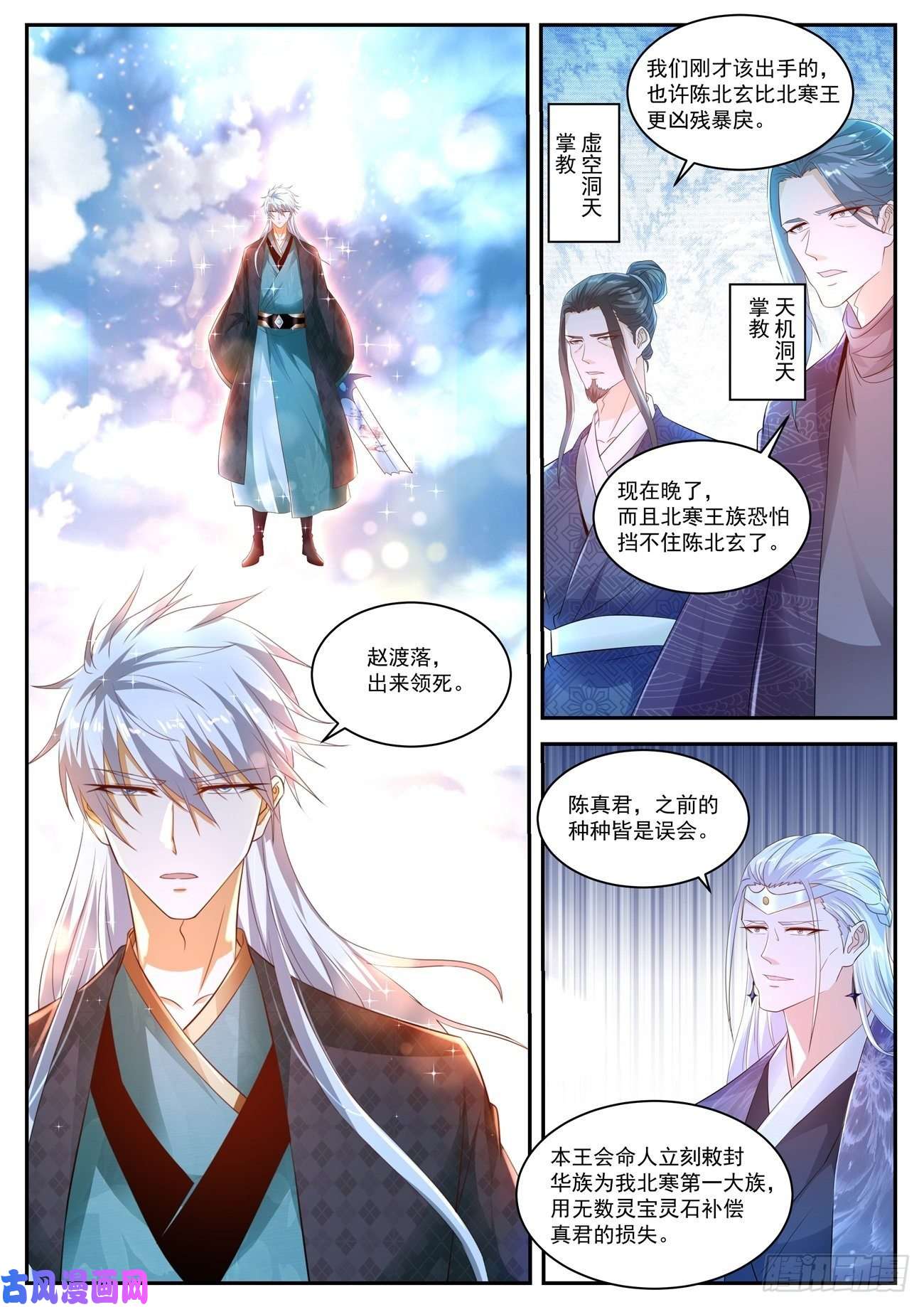 重生之都市修仙第442话