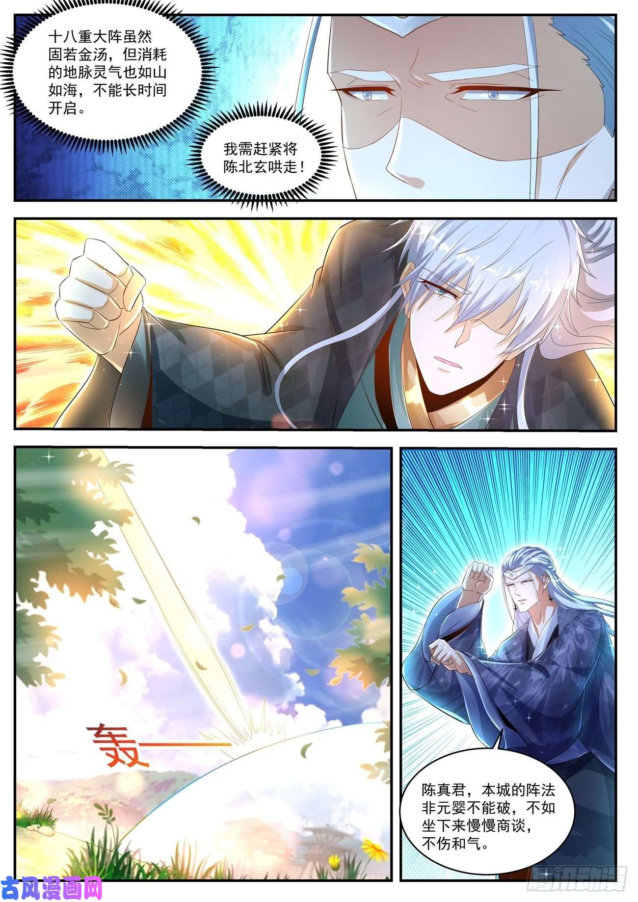 重生之都市修仙第442话