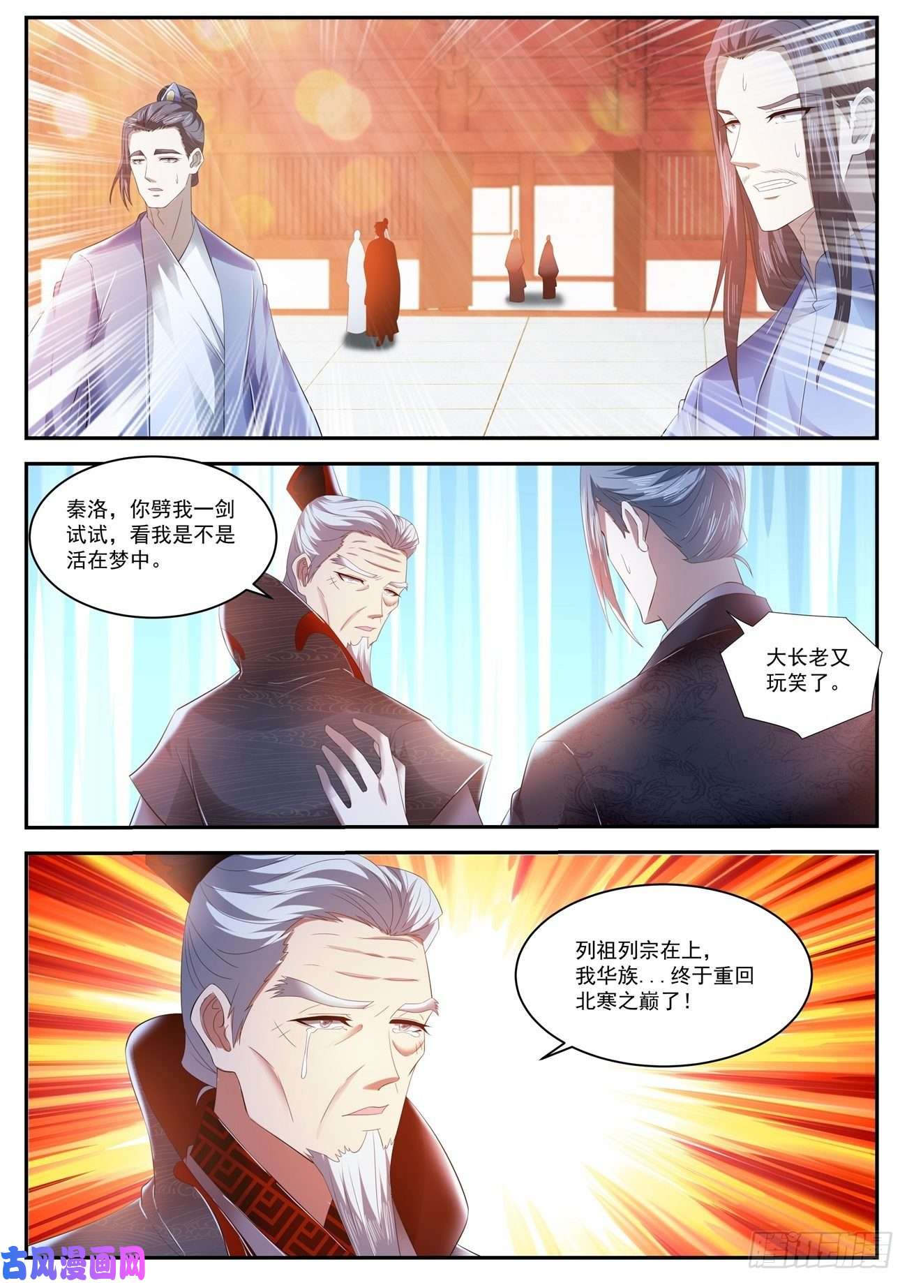 重生之都市修仙第443话