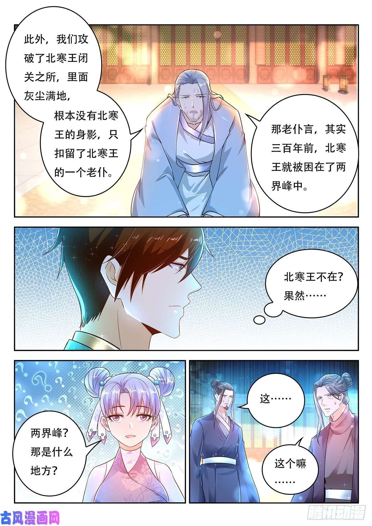 重生之都市修仙第444话