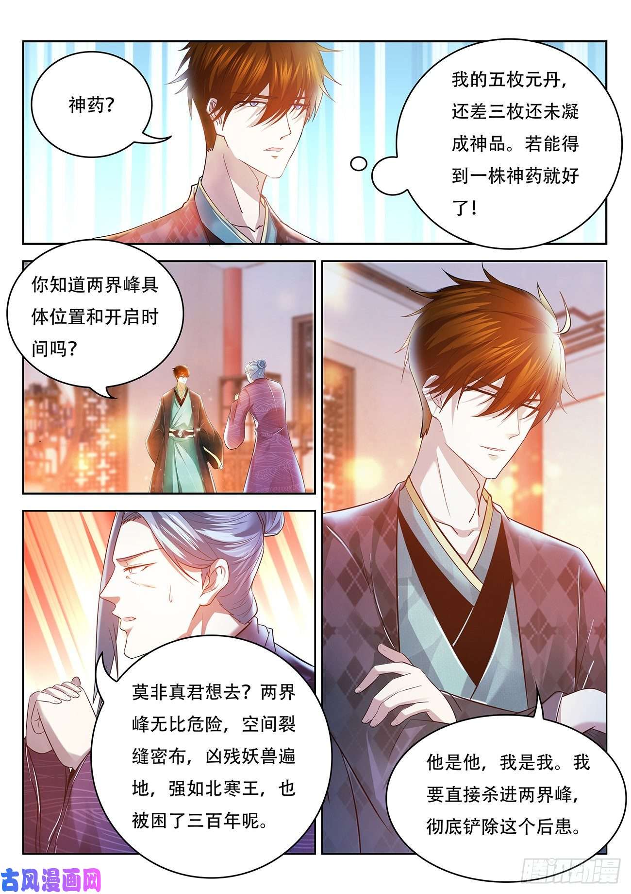 重生之都市修仙第444话