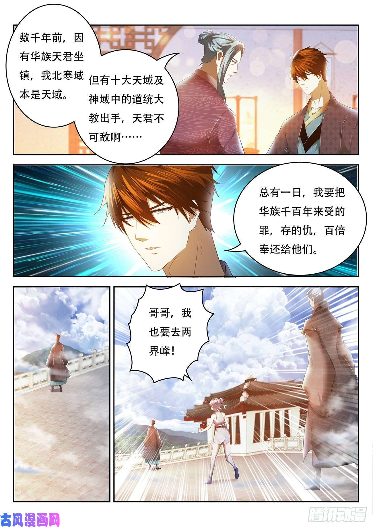 重生之都市修仙第444话