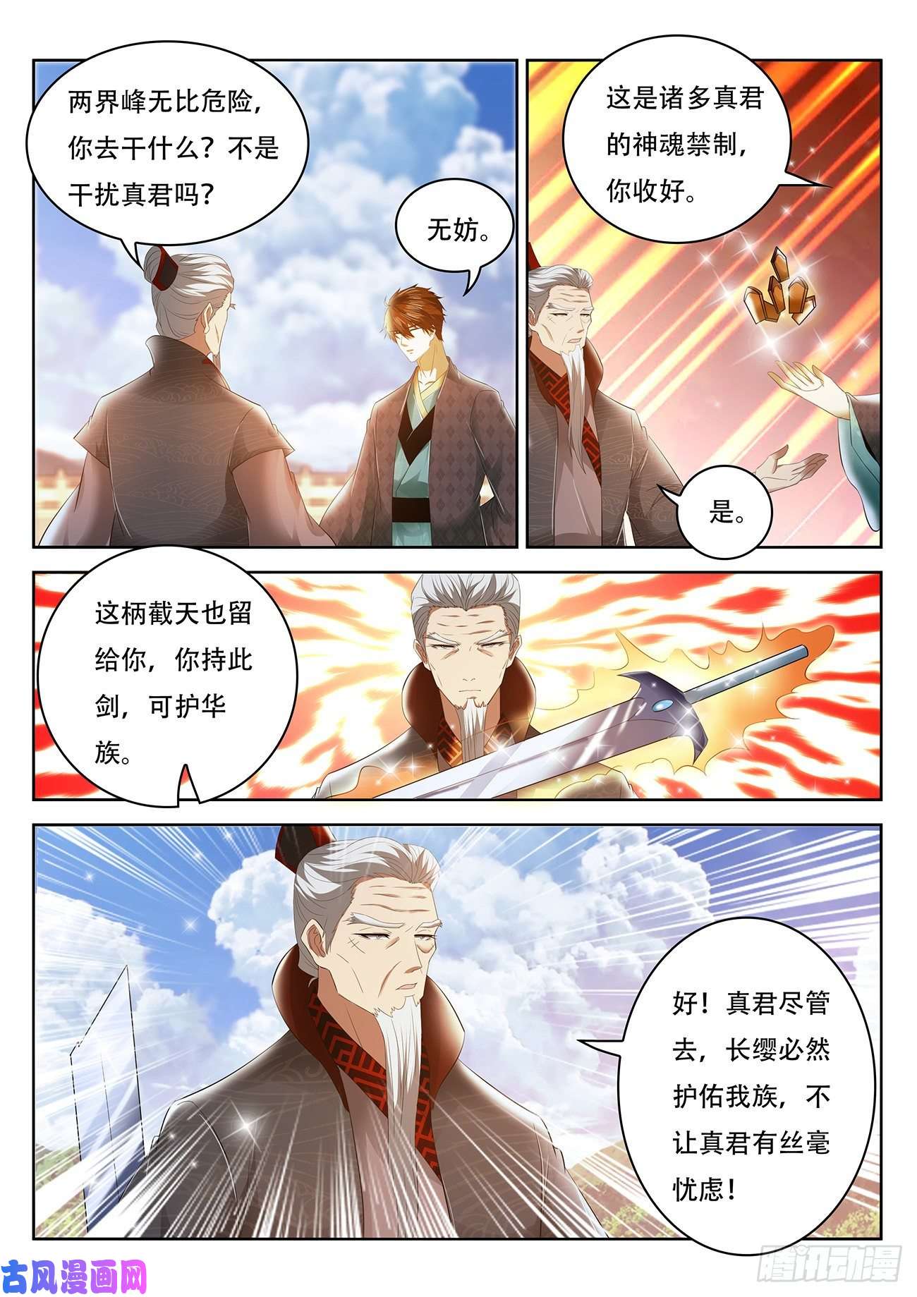 重生之都市修仙第444话