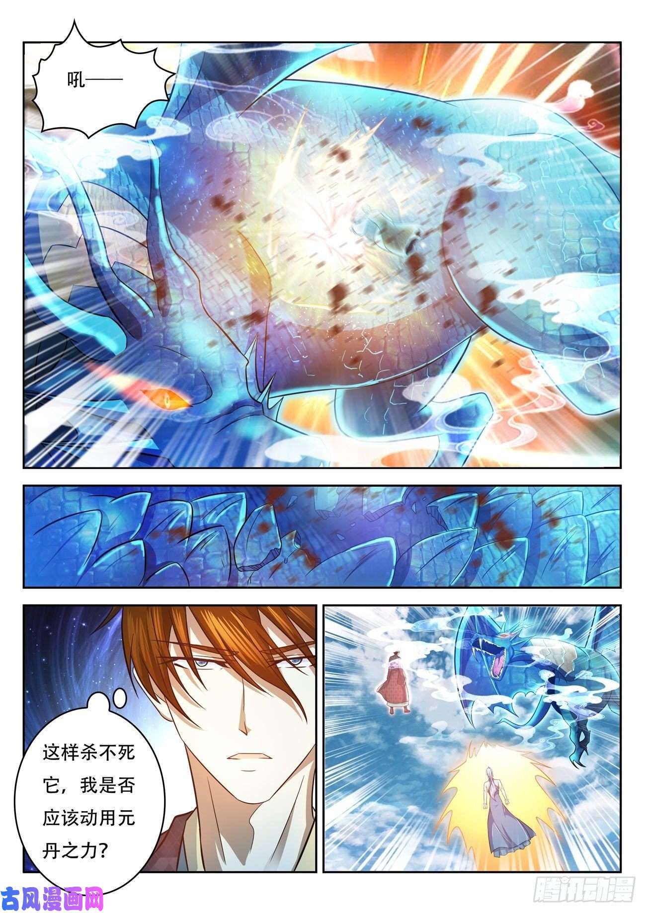 重生之都市修仙第445话