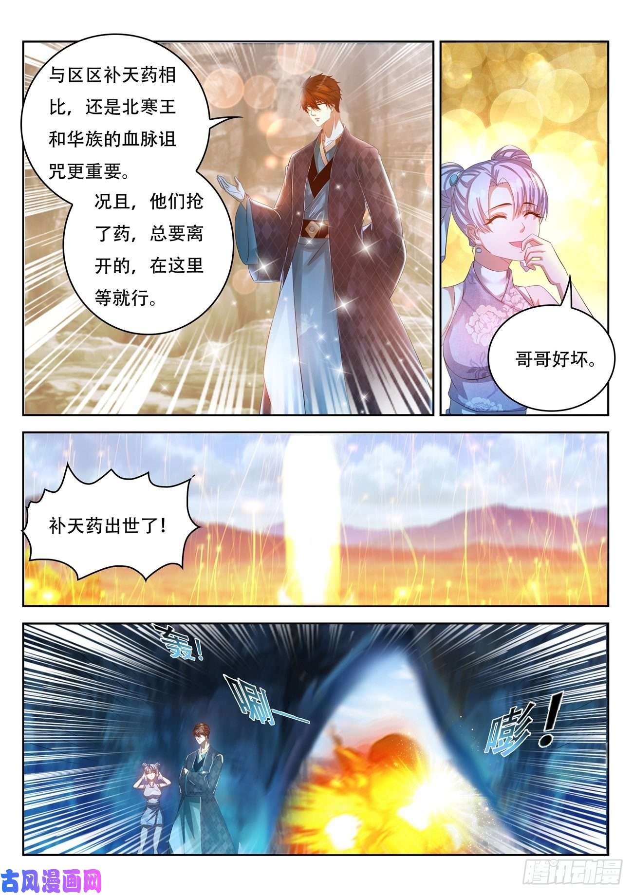 重生之都市修仙第447话