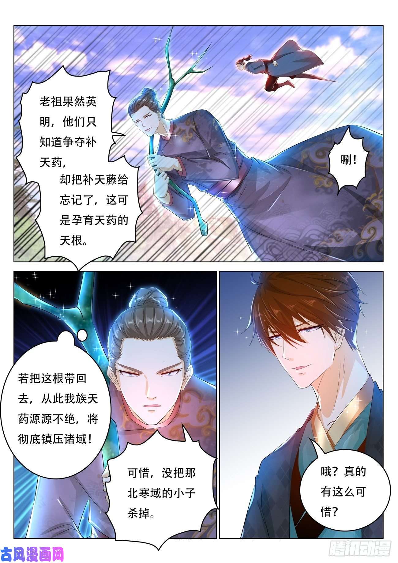 重生之都市修仙第447话