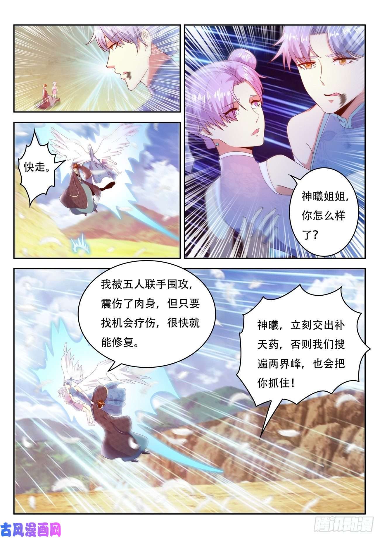 重生之都市修仙第448话