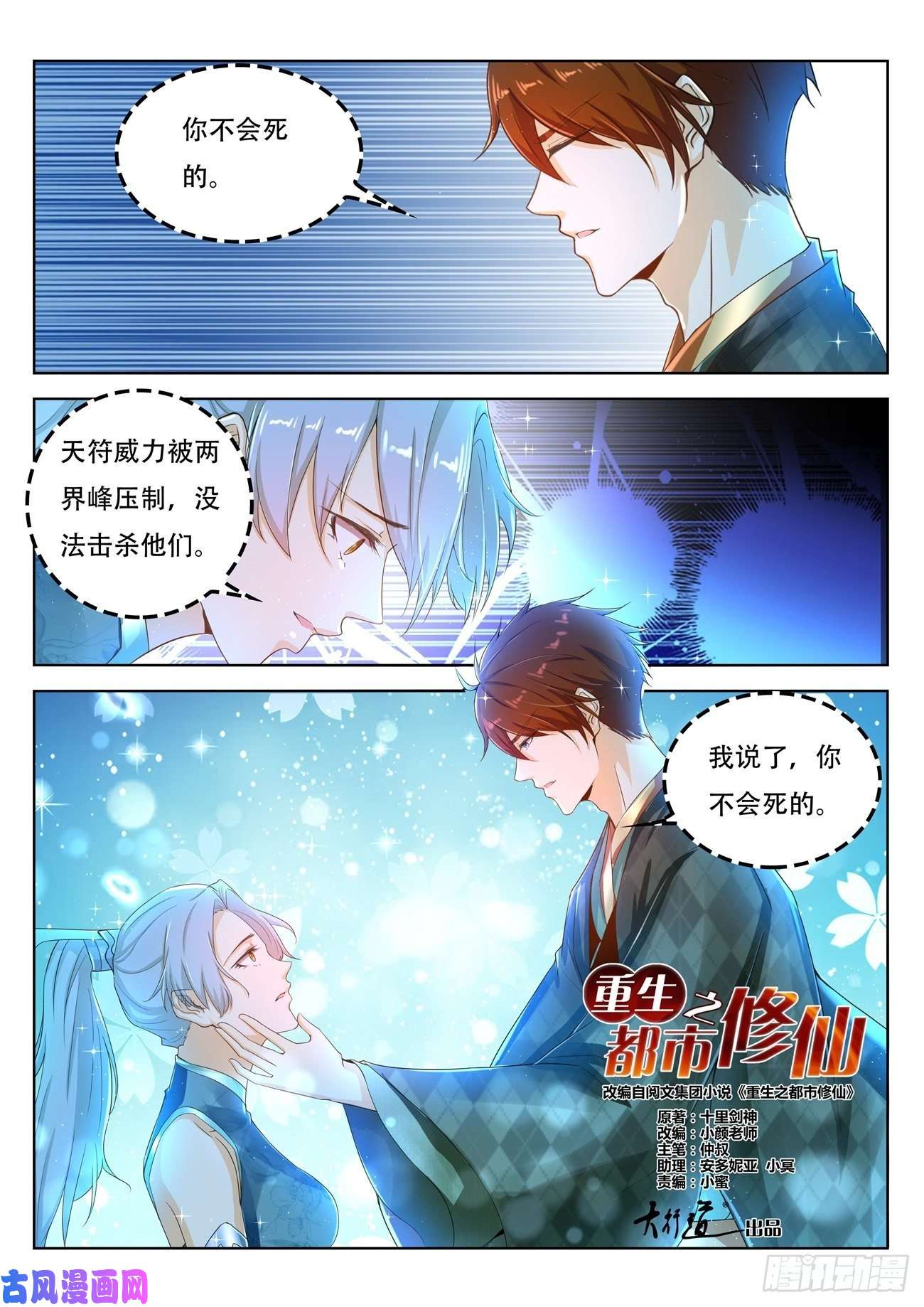 重生之都市修仙第448话