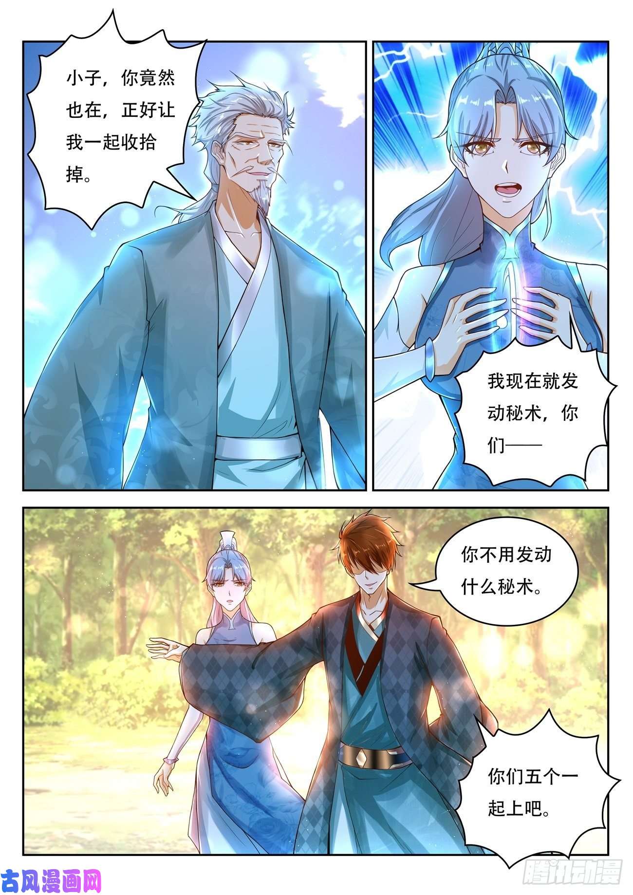 重生之都市修仙第448话