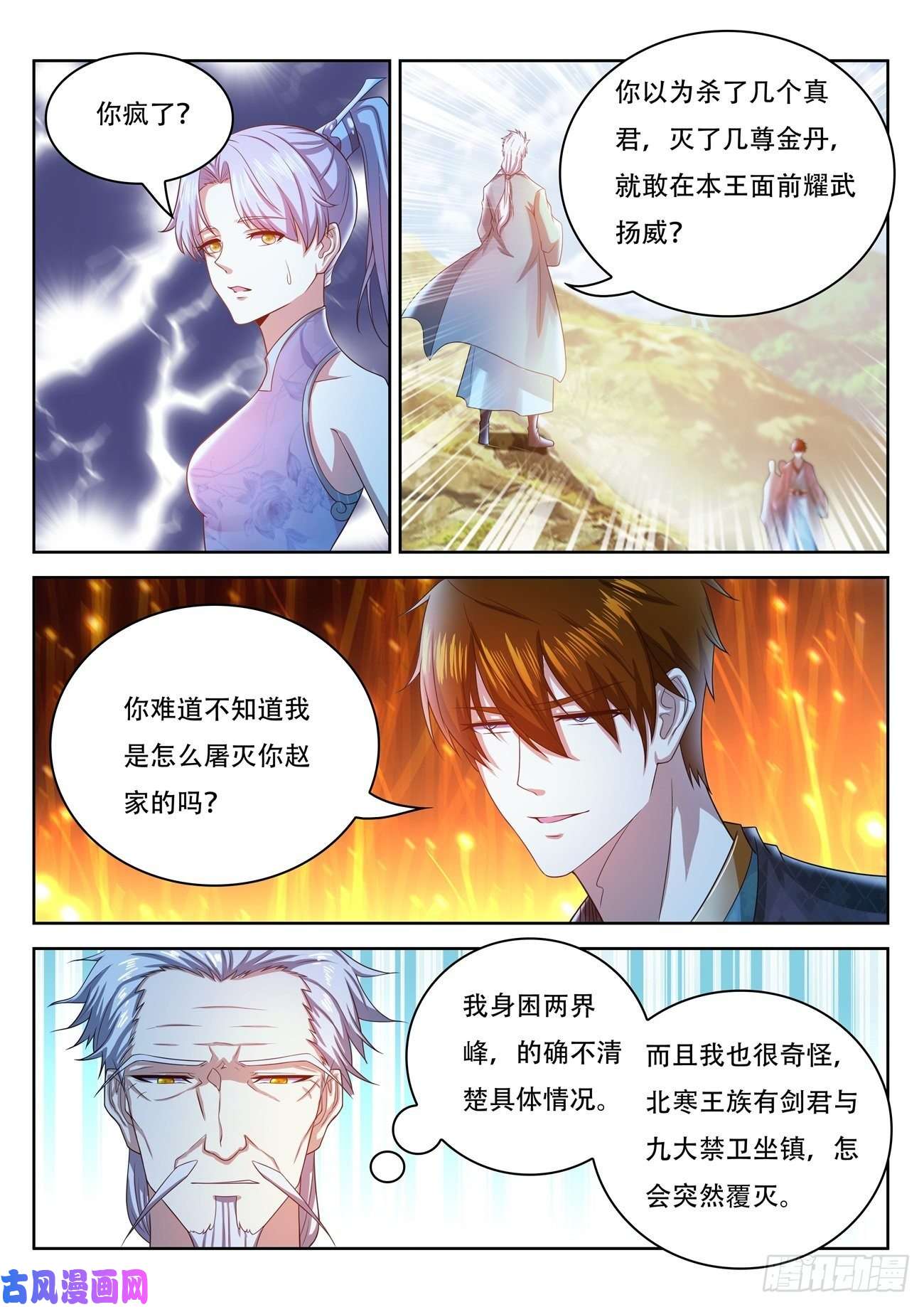 重生之都市修仙第448话