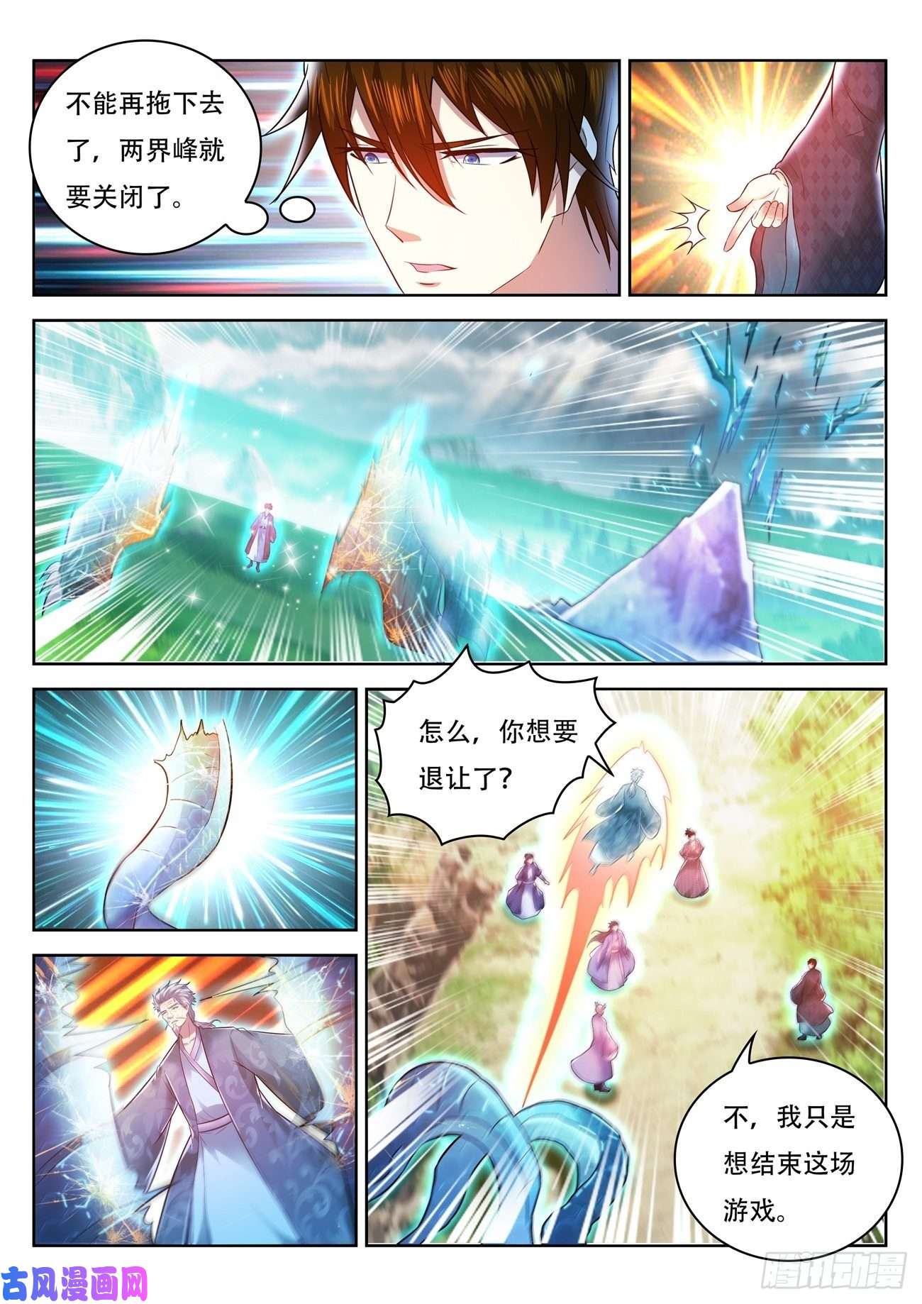 重生之都市修仙第450话