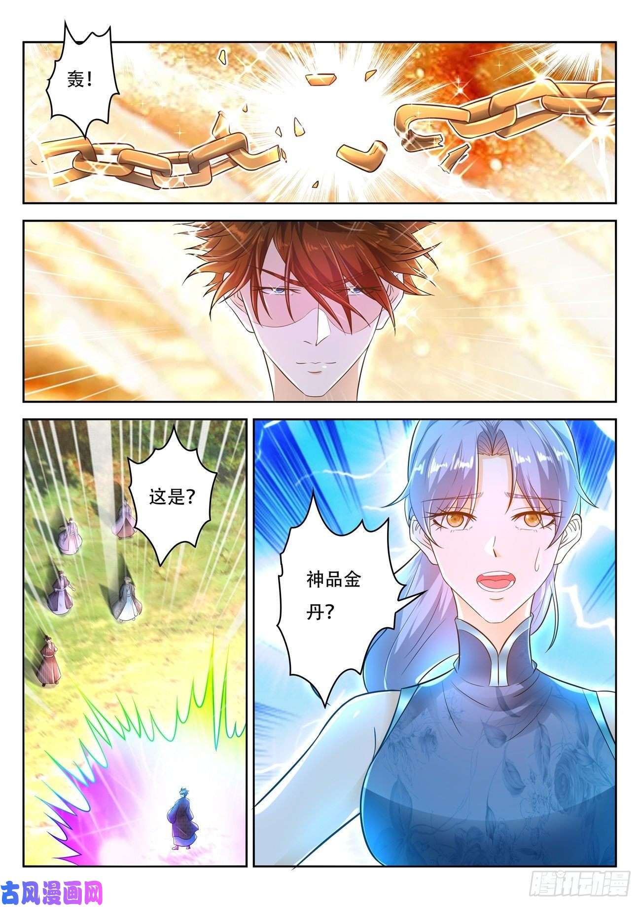重生之都市修仙第450话