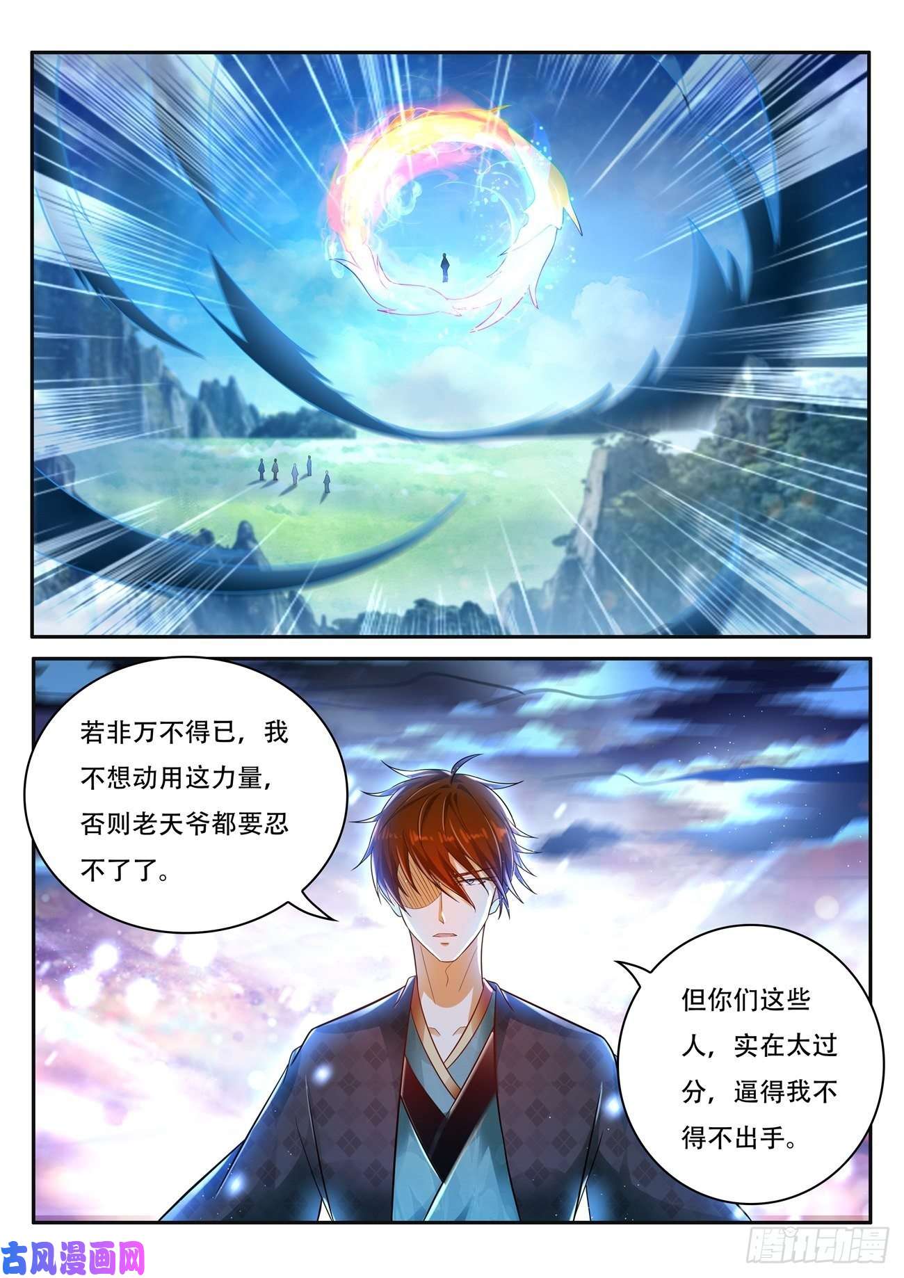 重生之都市修仙第450话