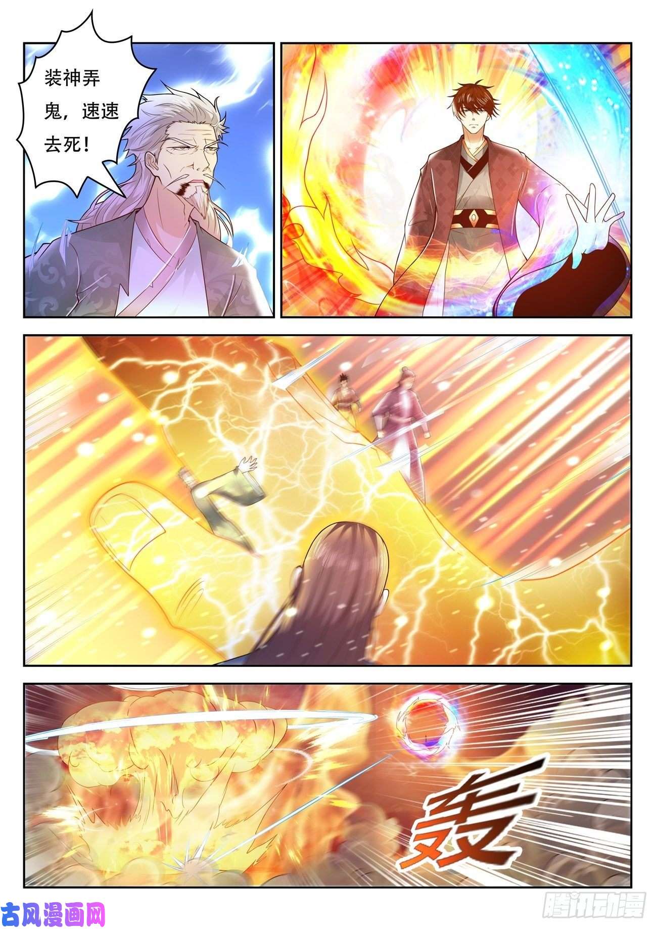 重生之都市修仙第450话