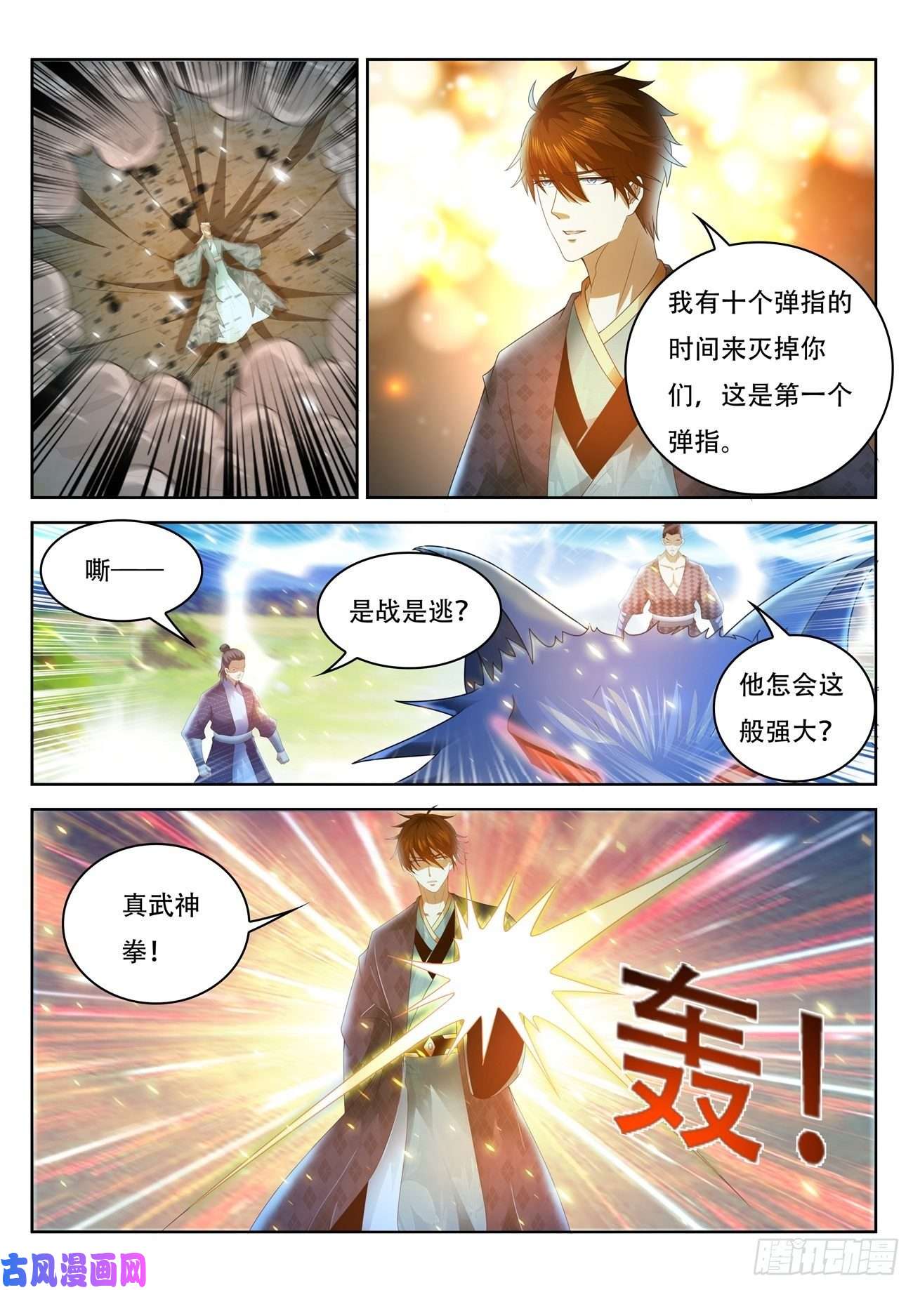 重生之都市修仙第450话