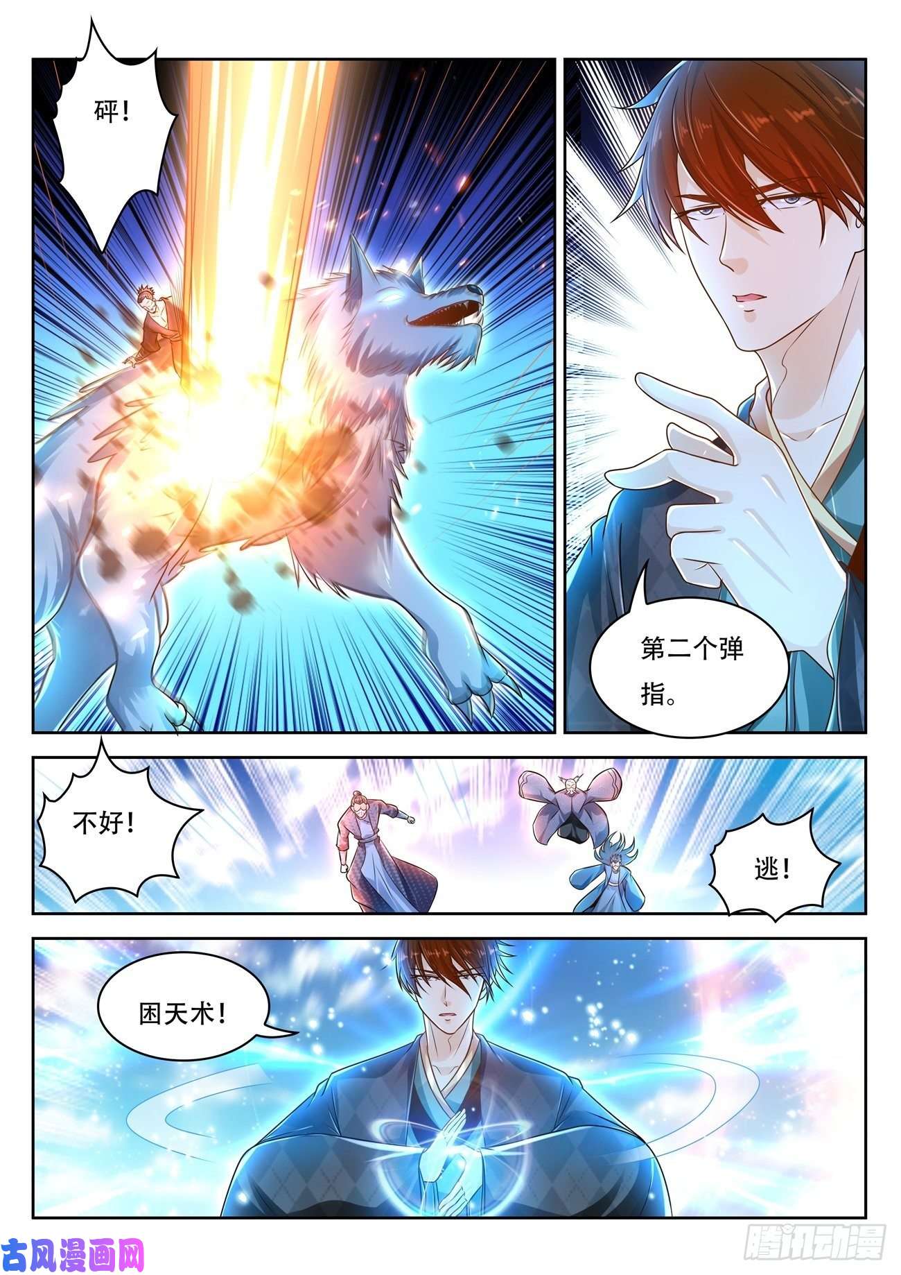 重生之都市修仙第450话