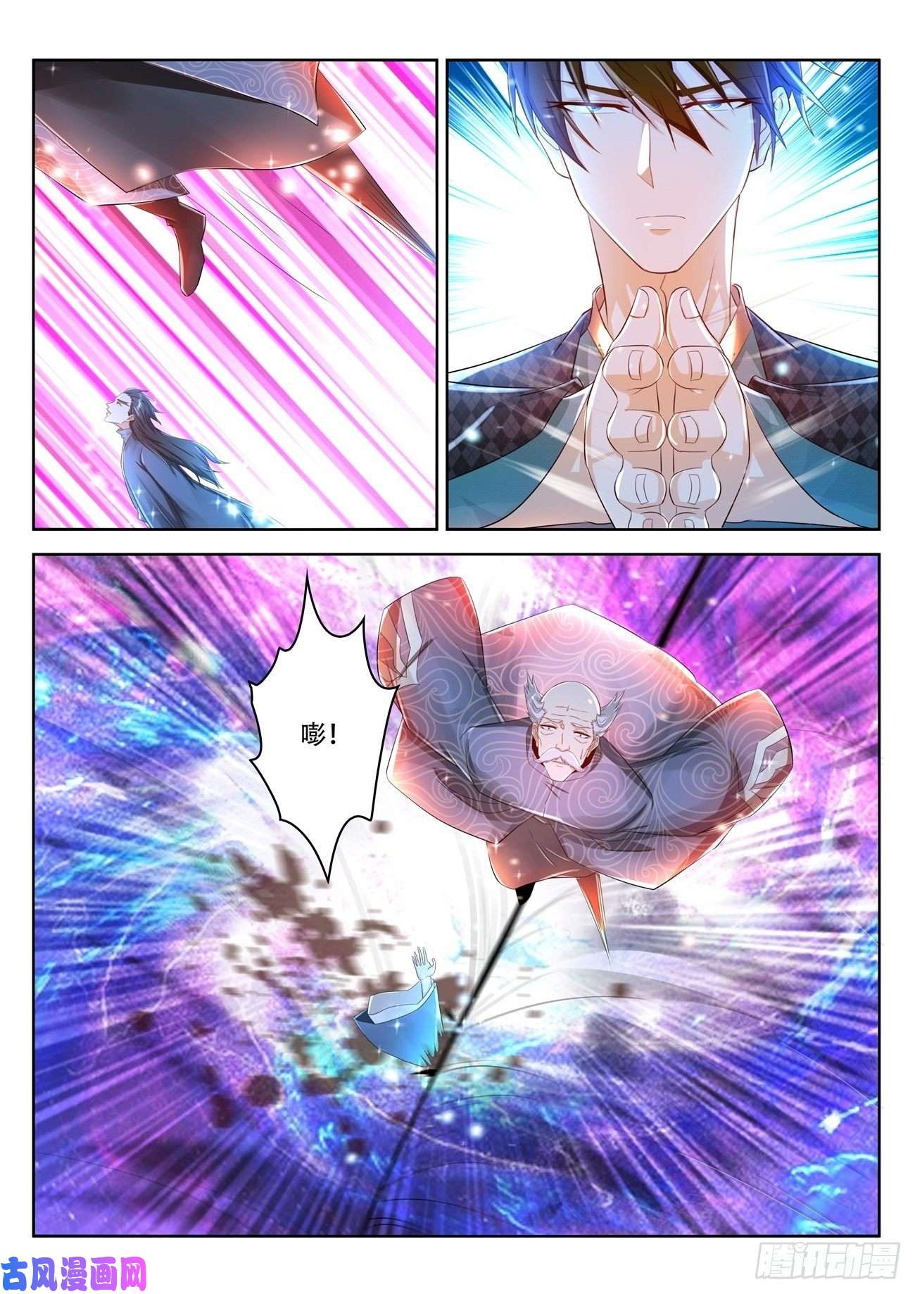 重生之都市修仙第450话