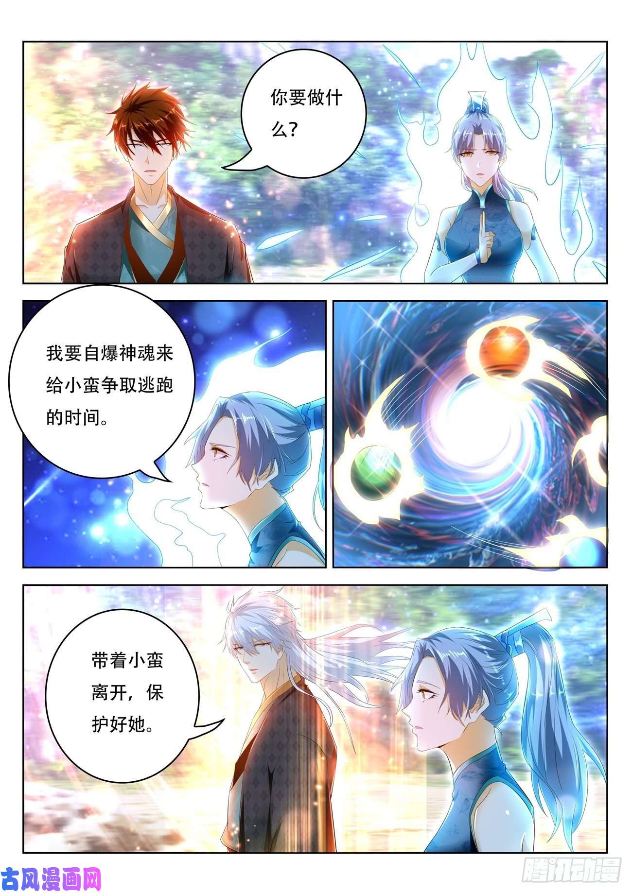 重生之都市修仙第451话