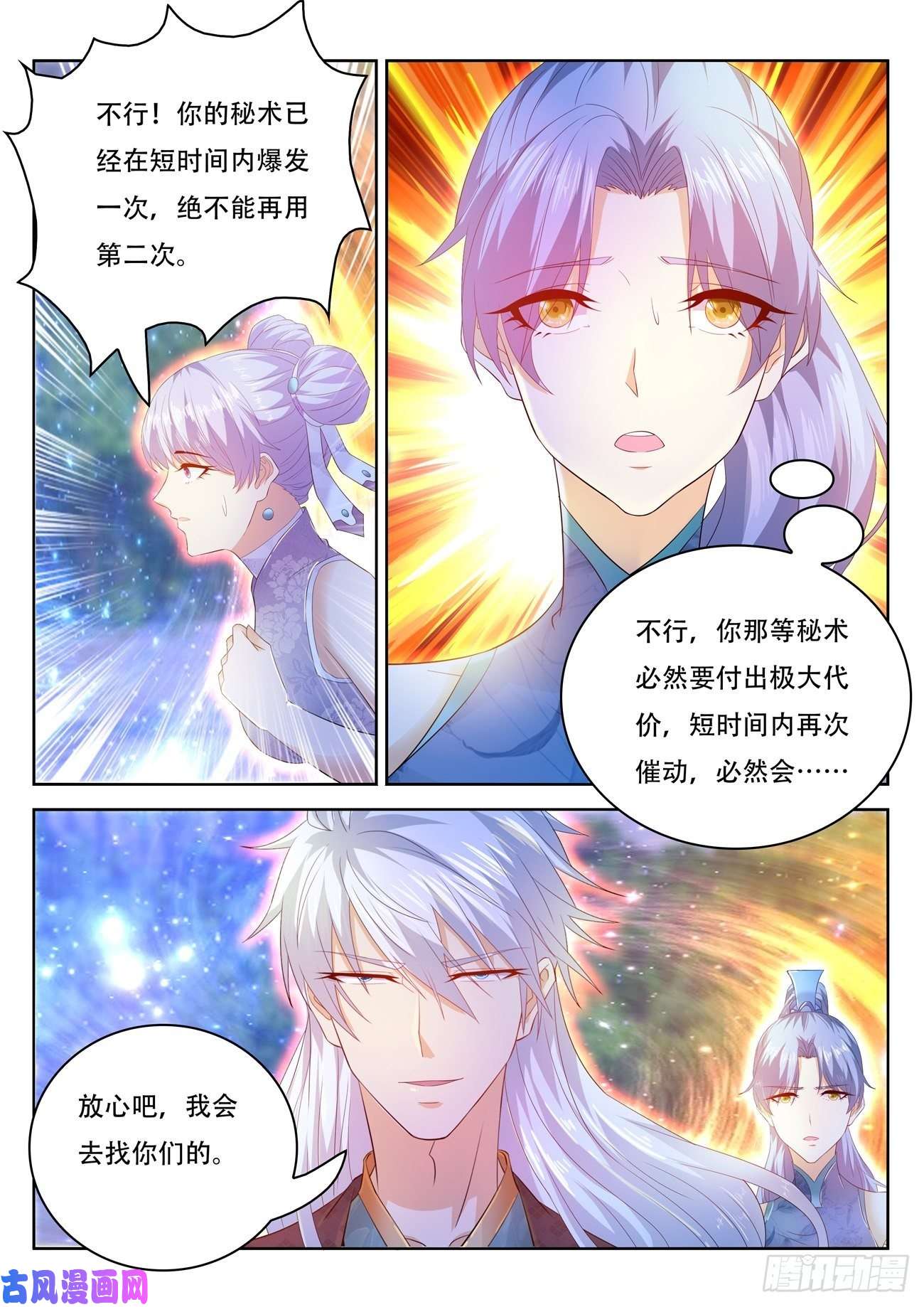 重生之都市修仙第451话