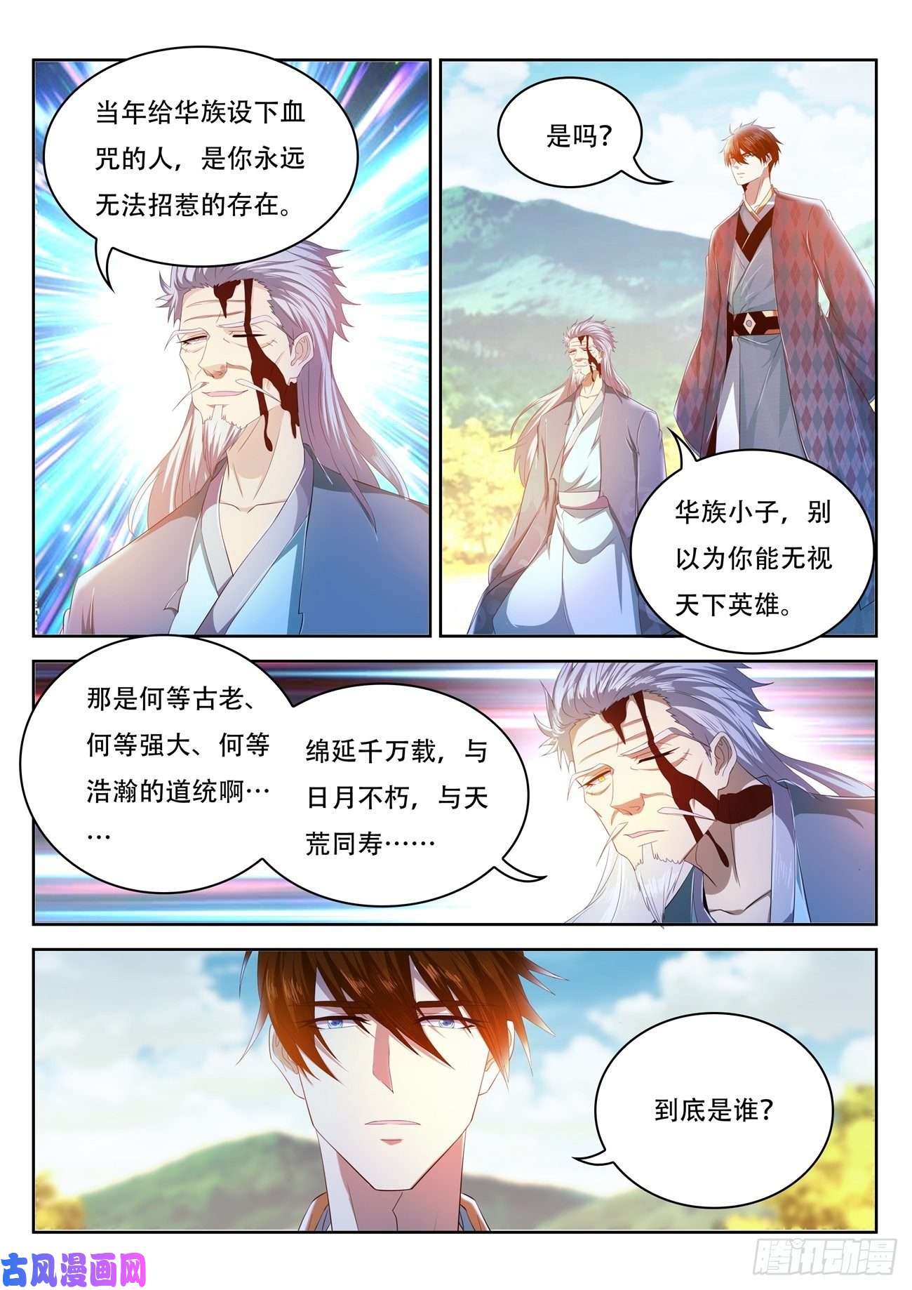 重生之都市修仙第451话