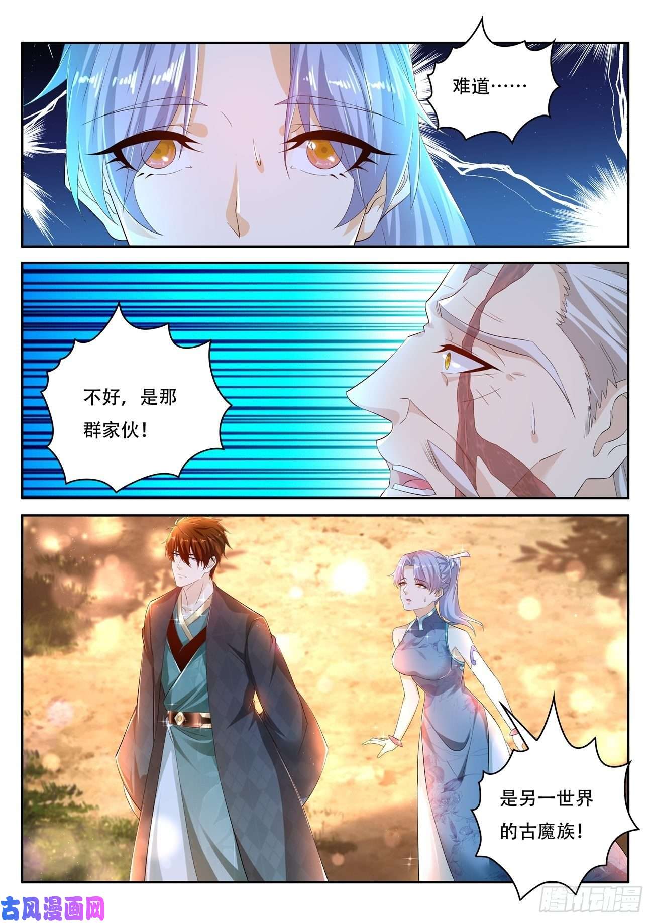 重生之都市修仙第451话