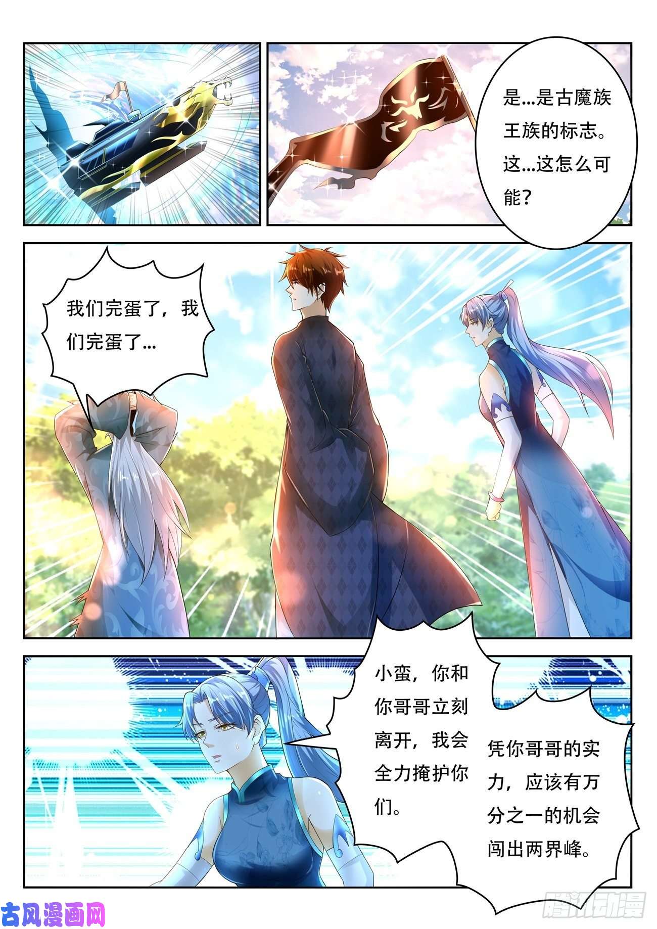 重生之都市修仙第451话