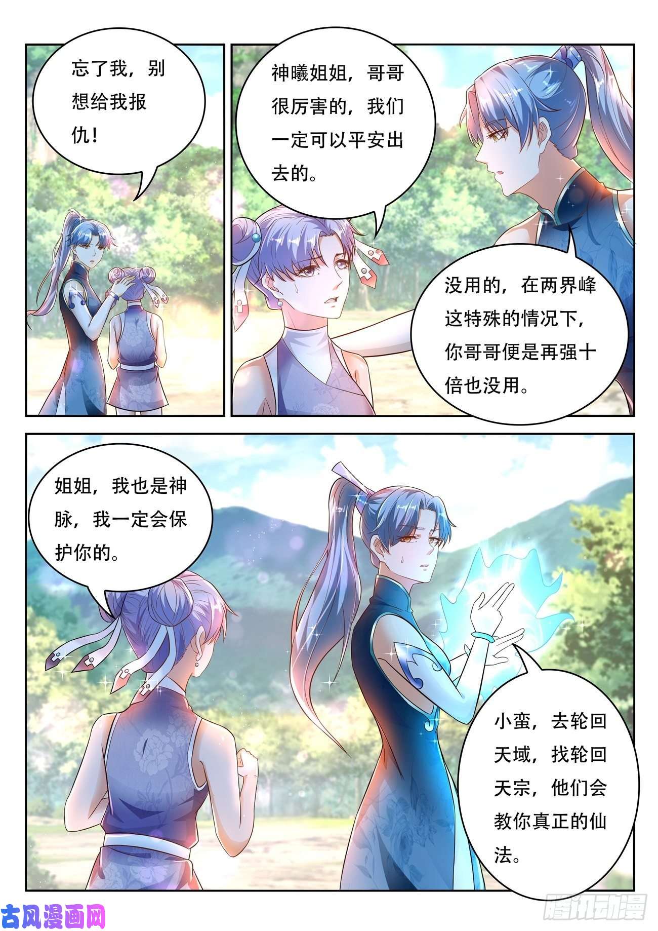 重生之都市修仙第451话