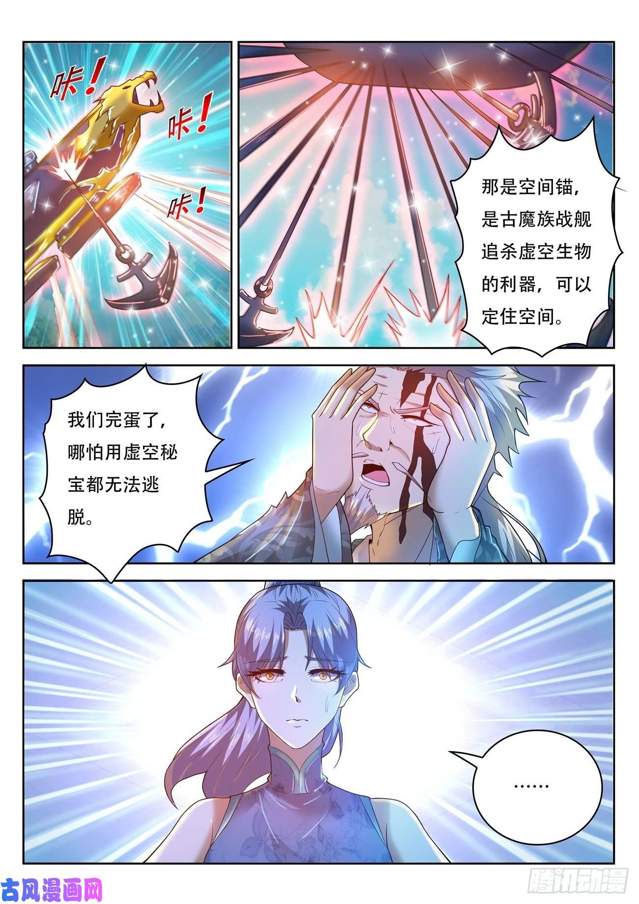 重生之都市修仙第451话