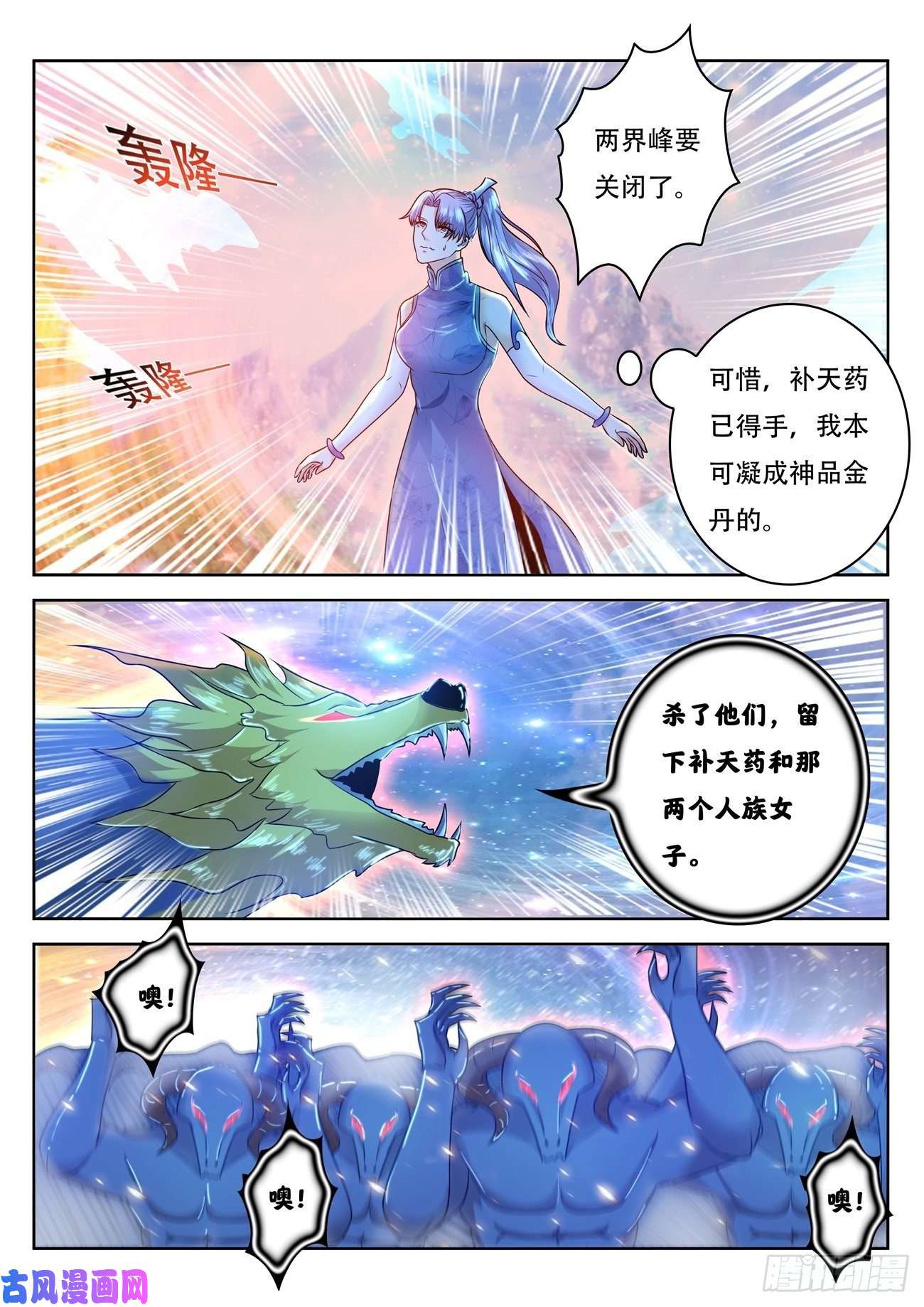 重生之都市修仙第451话