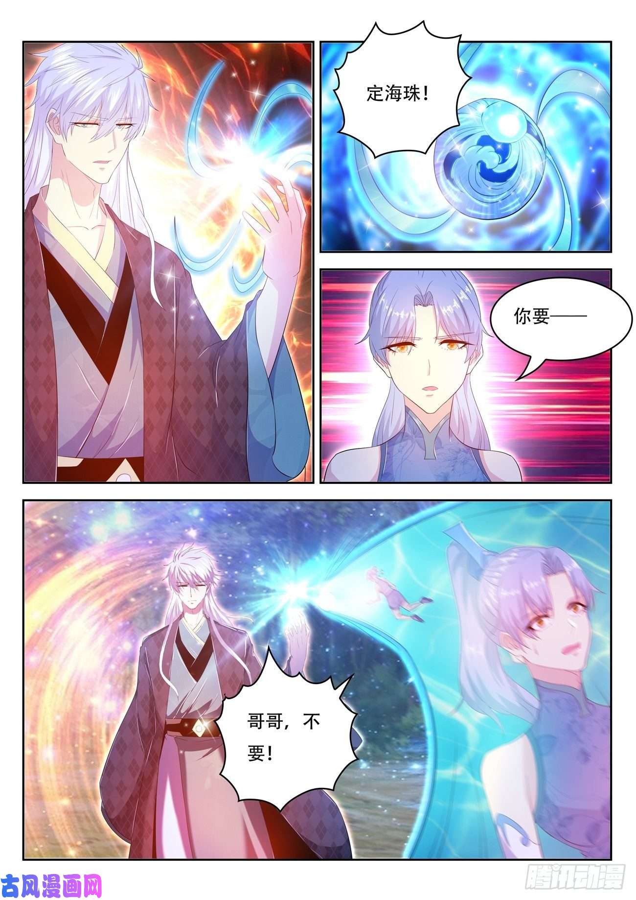 重生之都市修仙第452话