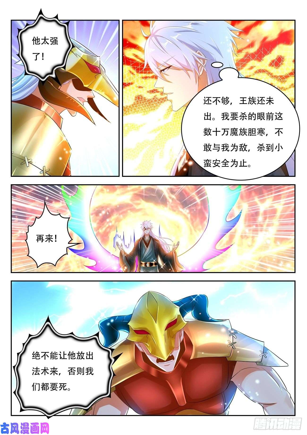 重生之都市修仙第452话