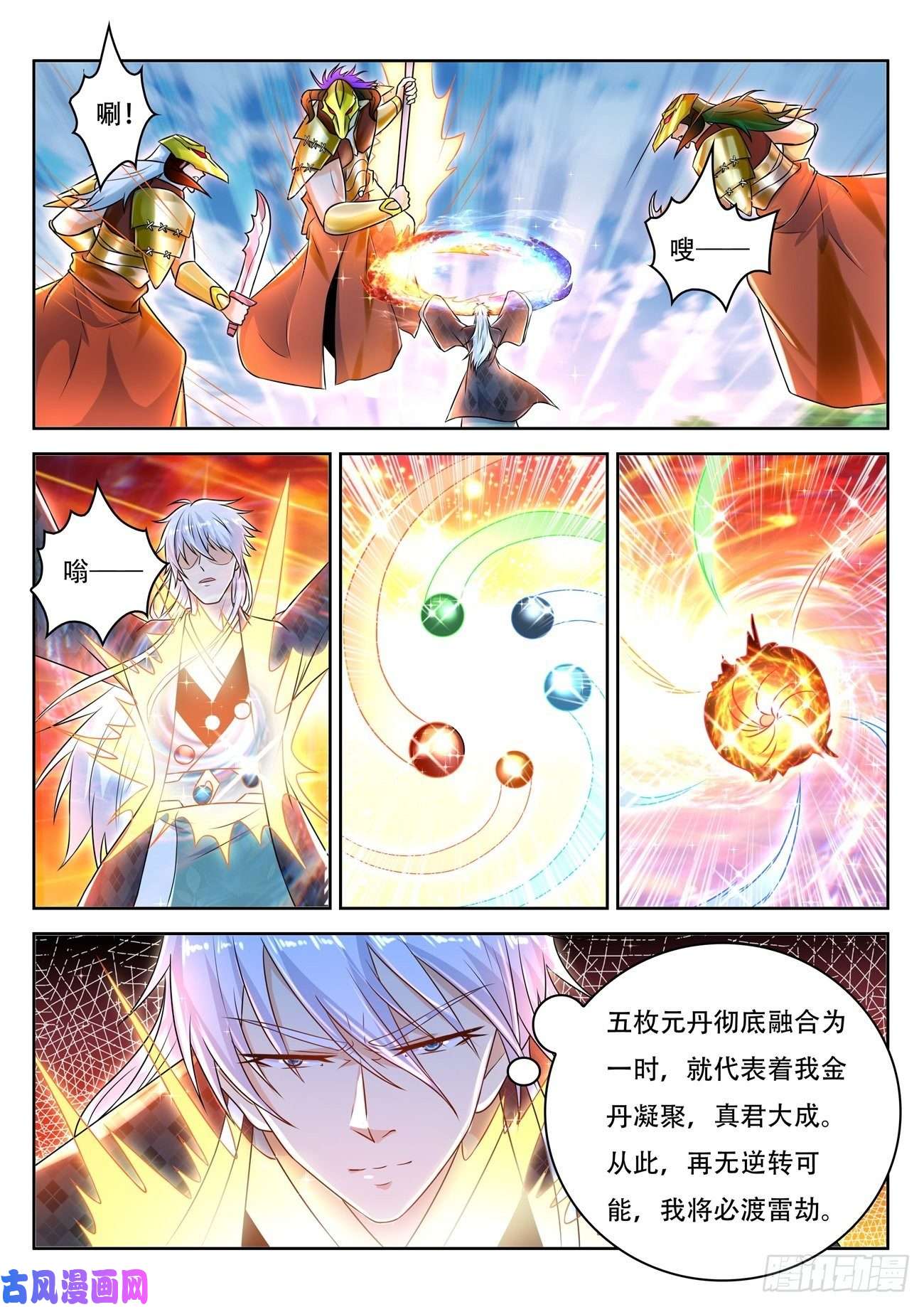 重生之都市修仙第452话