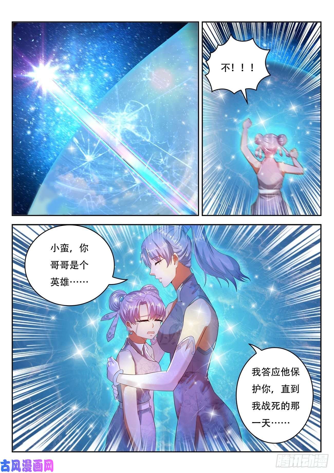 重生之都市修仙第452话