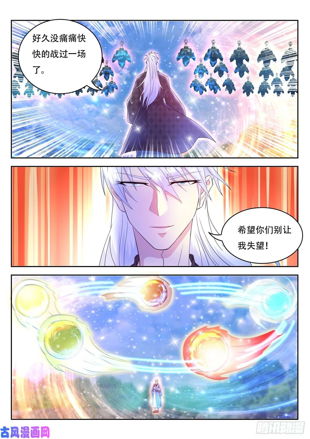 重生之都市修仙第452话