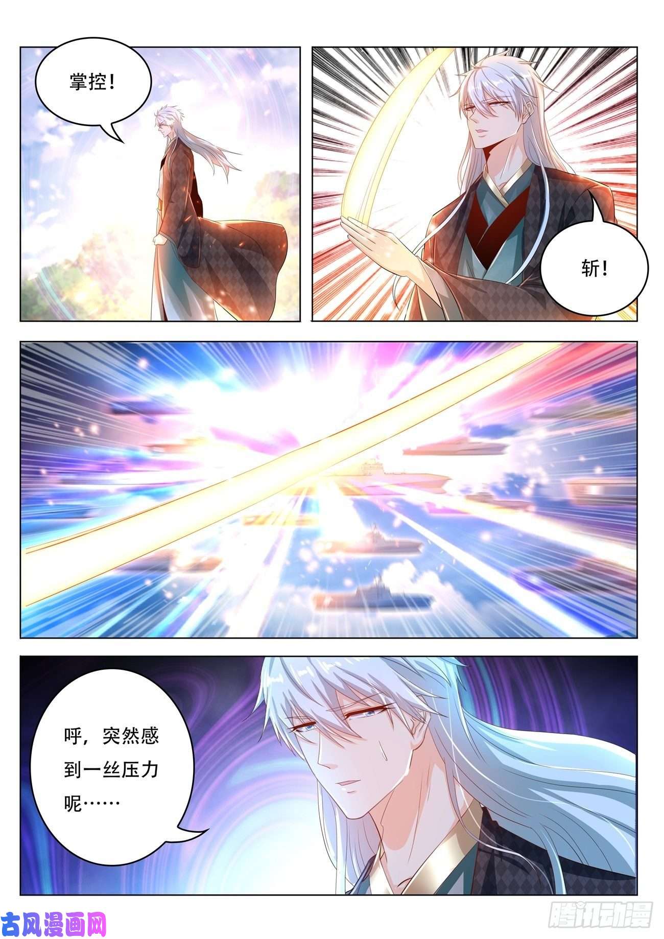 重生之都市修仙第452话