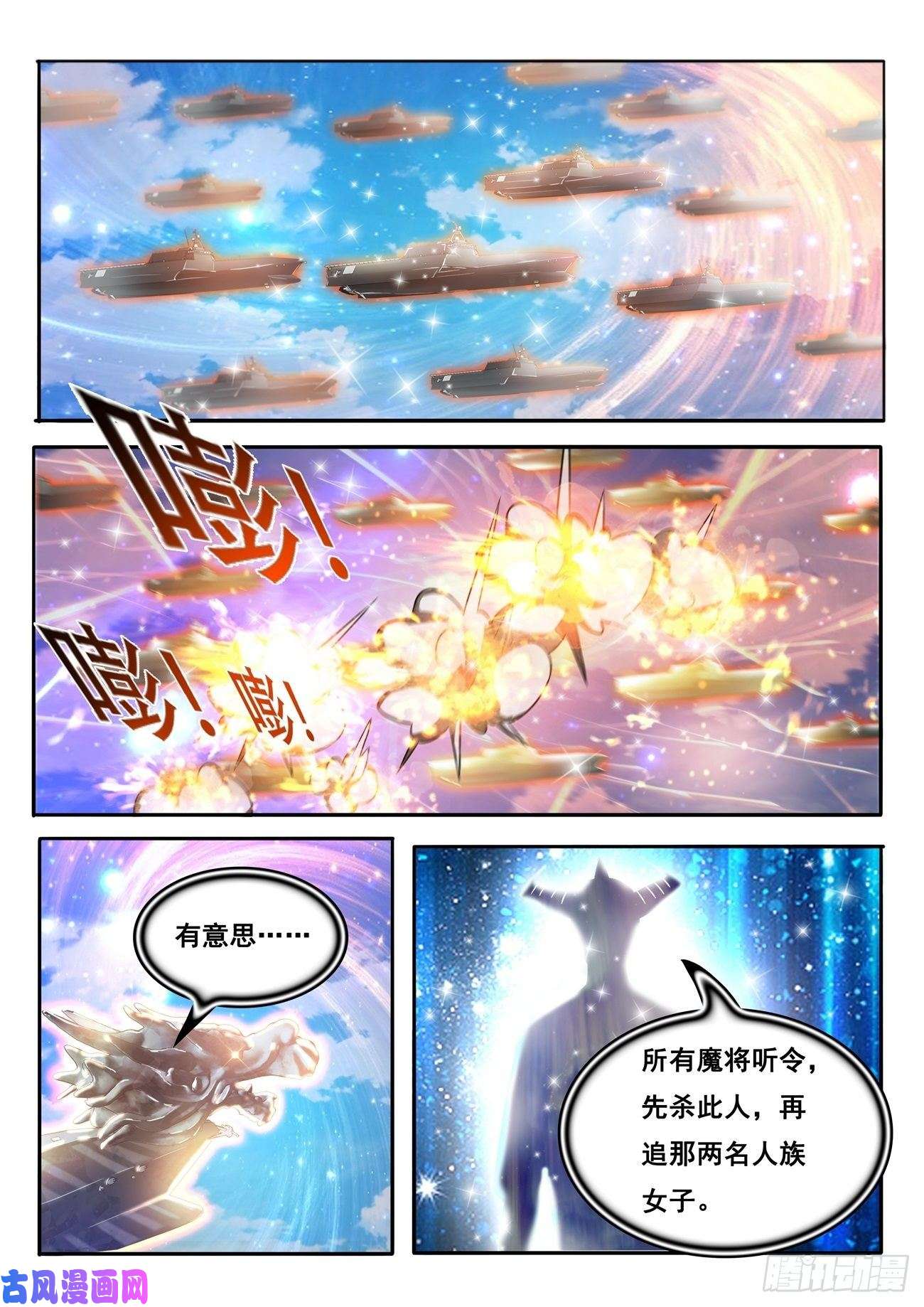 重生之都市修仙第452话