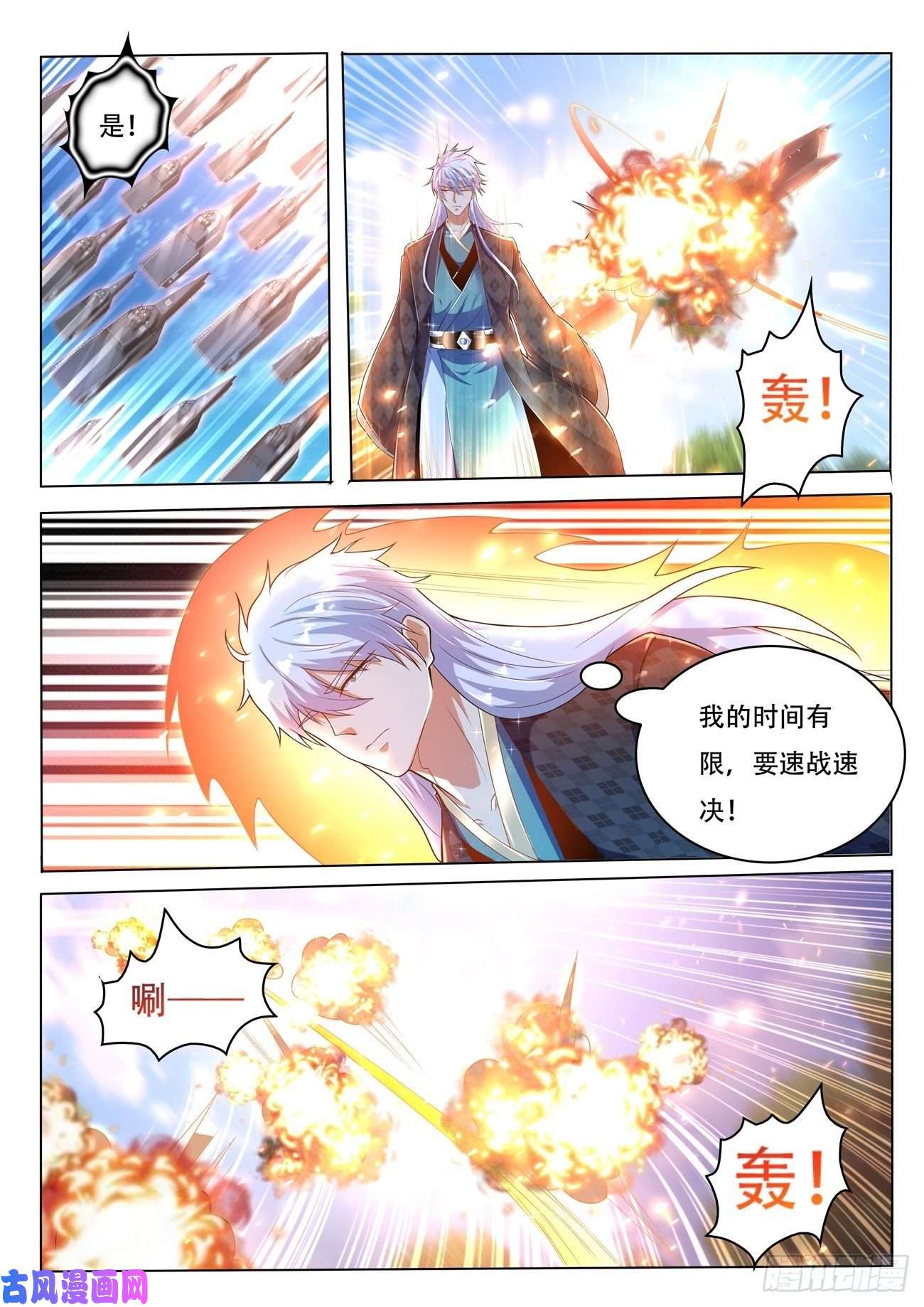 重生之都市修仙第452话