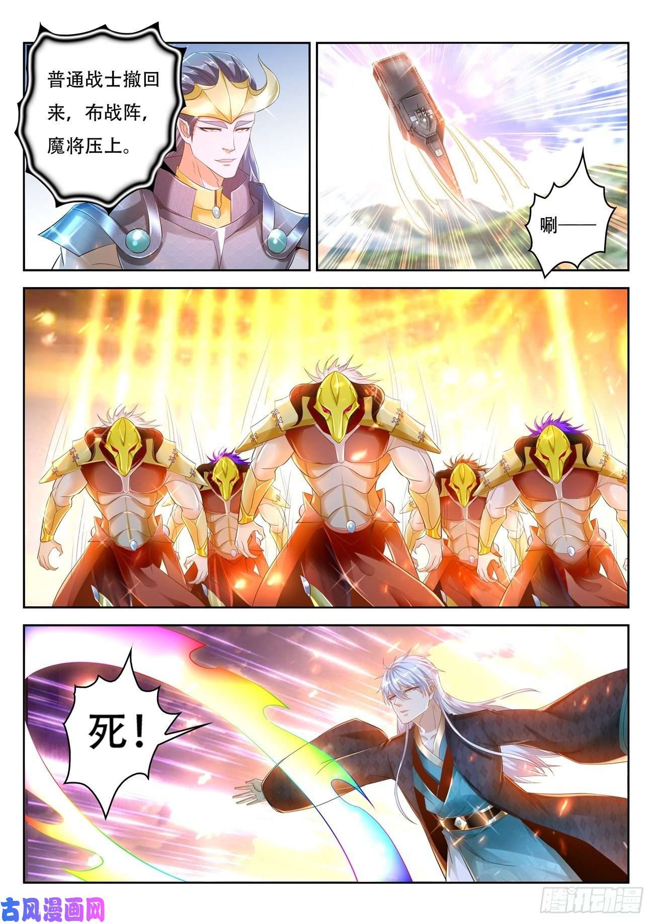 重生之都市修仙第452话