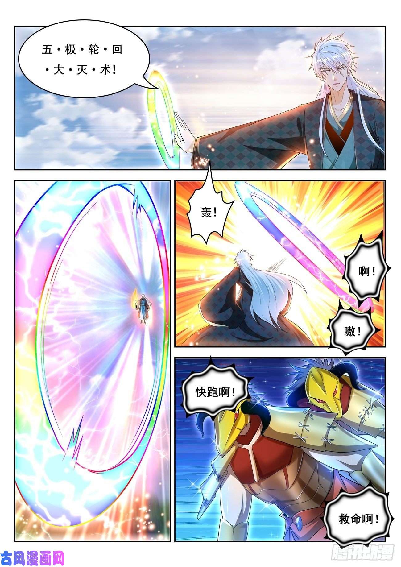重生之都市修仙第453话