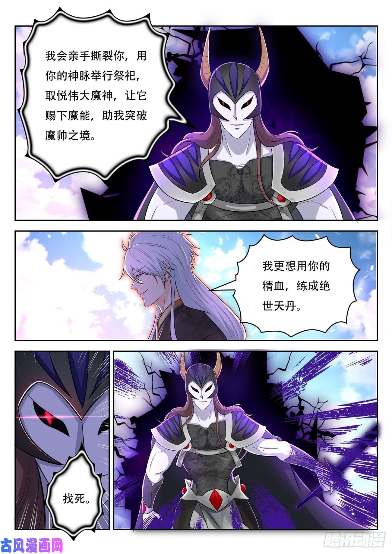 重生之都市修仙第453话