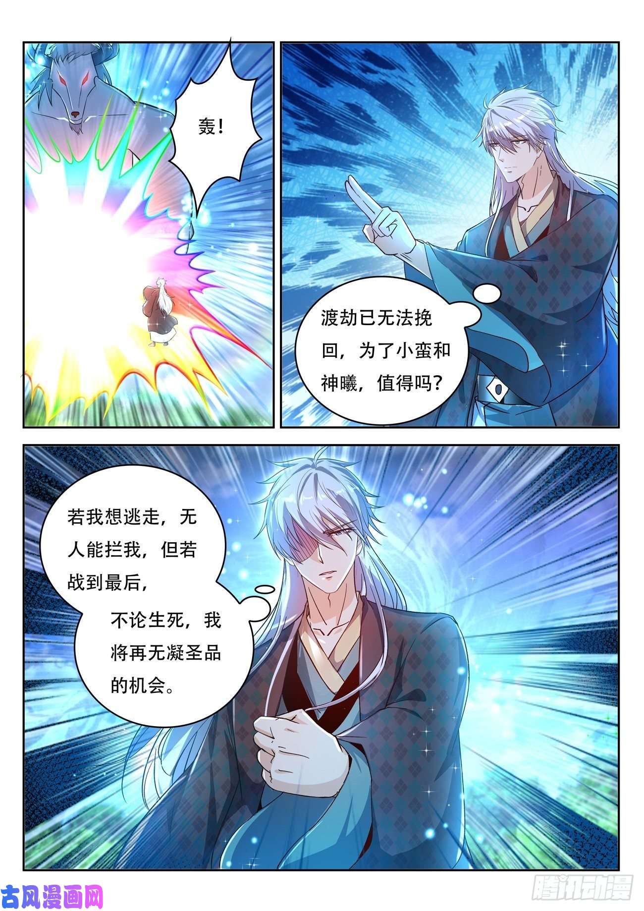 重生之都市修仙第453话
